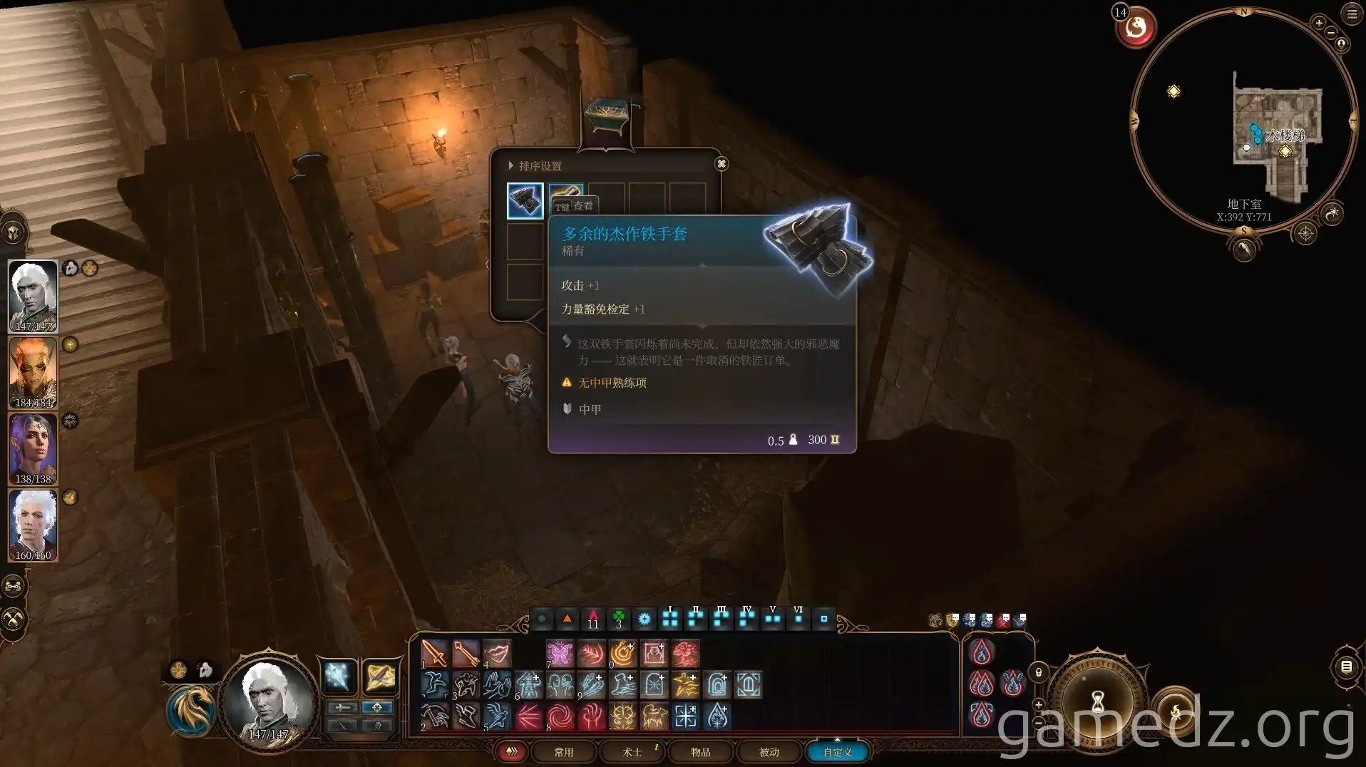 Excessive Masterwork Gear A screenshot of Excessive Masterwork Greaves and Gauntlets in Baldur's Gate 3