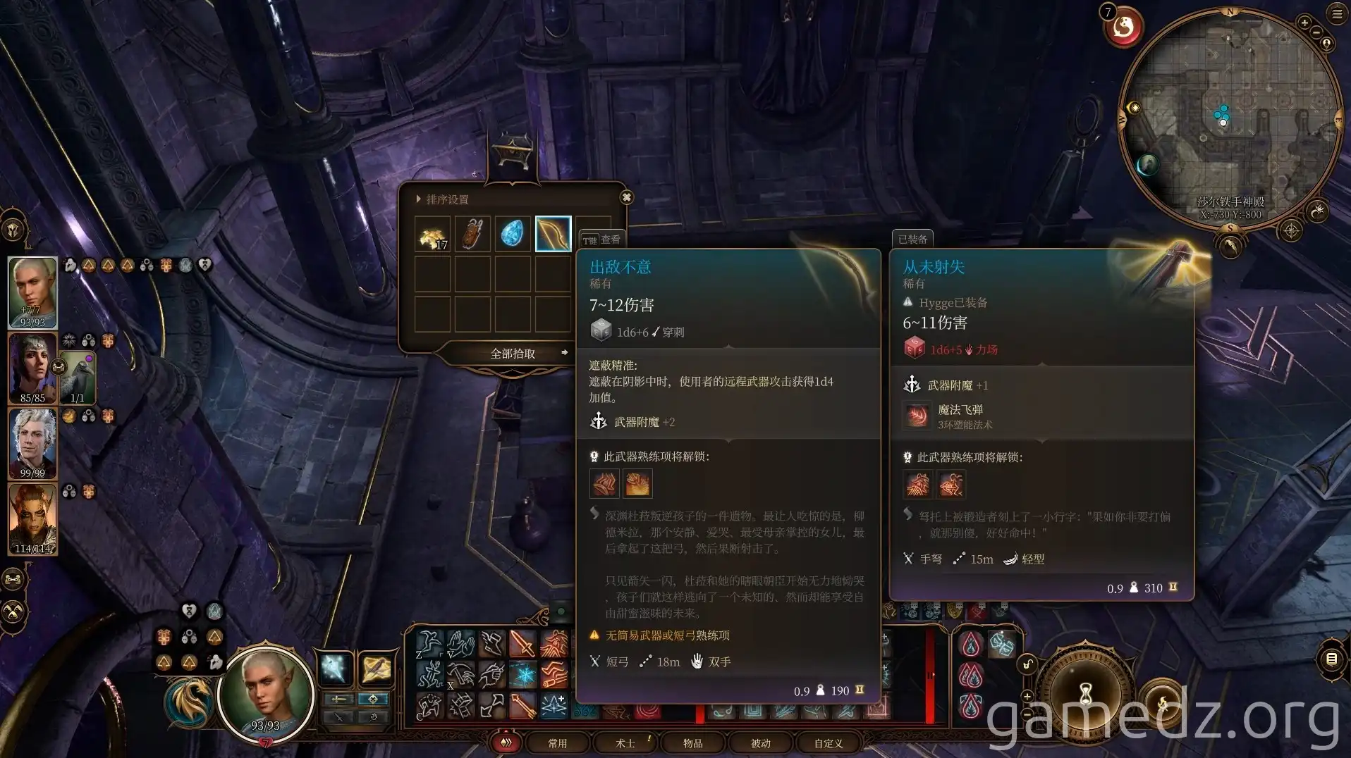 Rapier of the Shrouded Rapier of the Shrouded location