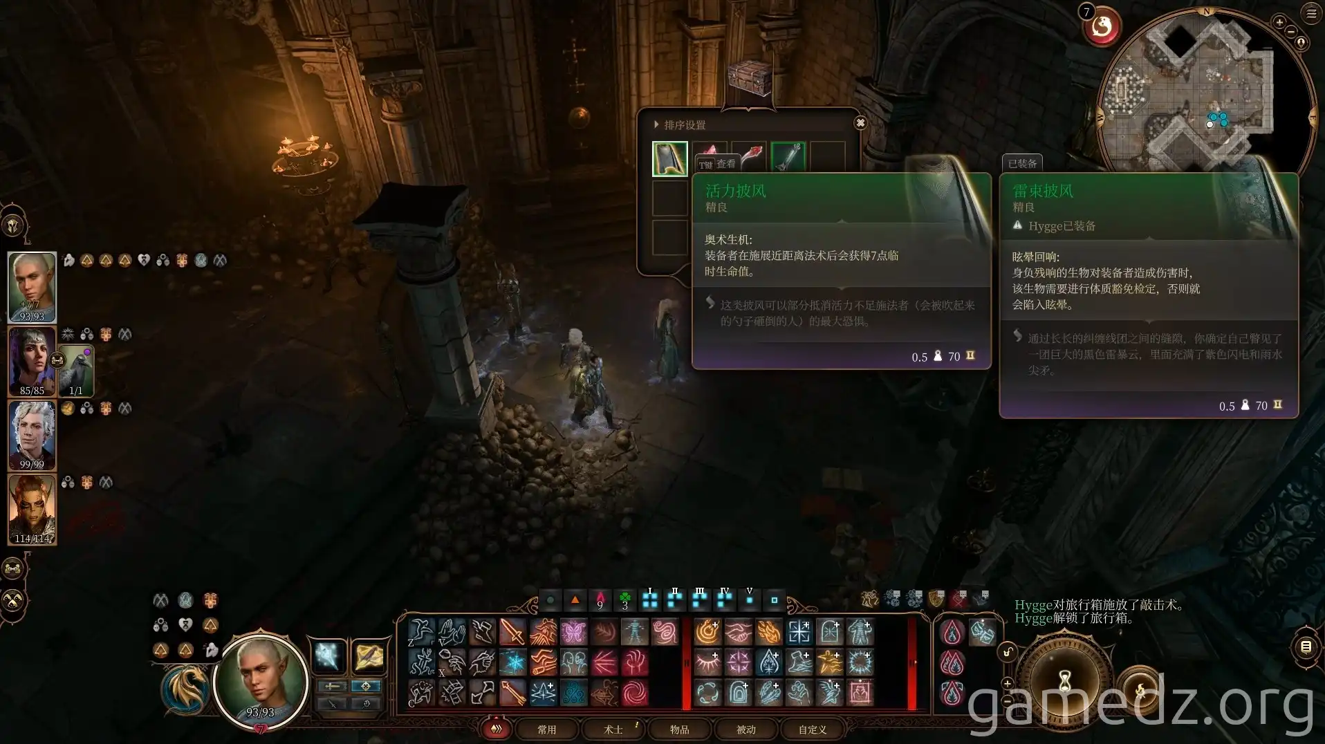 Cloak of Protection Chest Chest containing Cloak of Protection