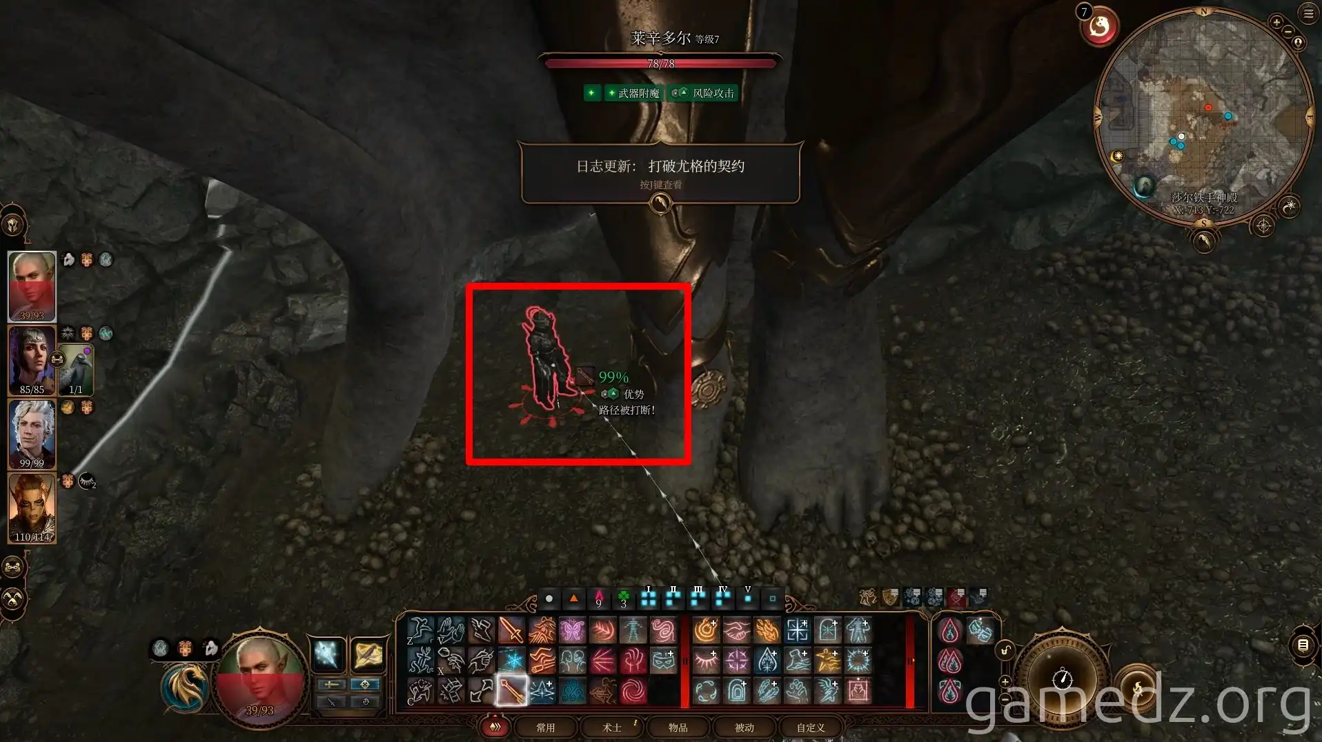 Dark Judge Lathander Dark Judge Lathander appears