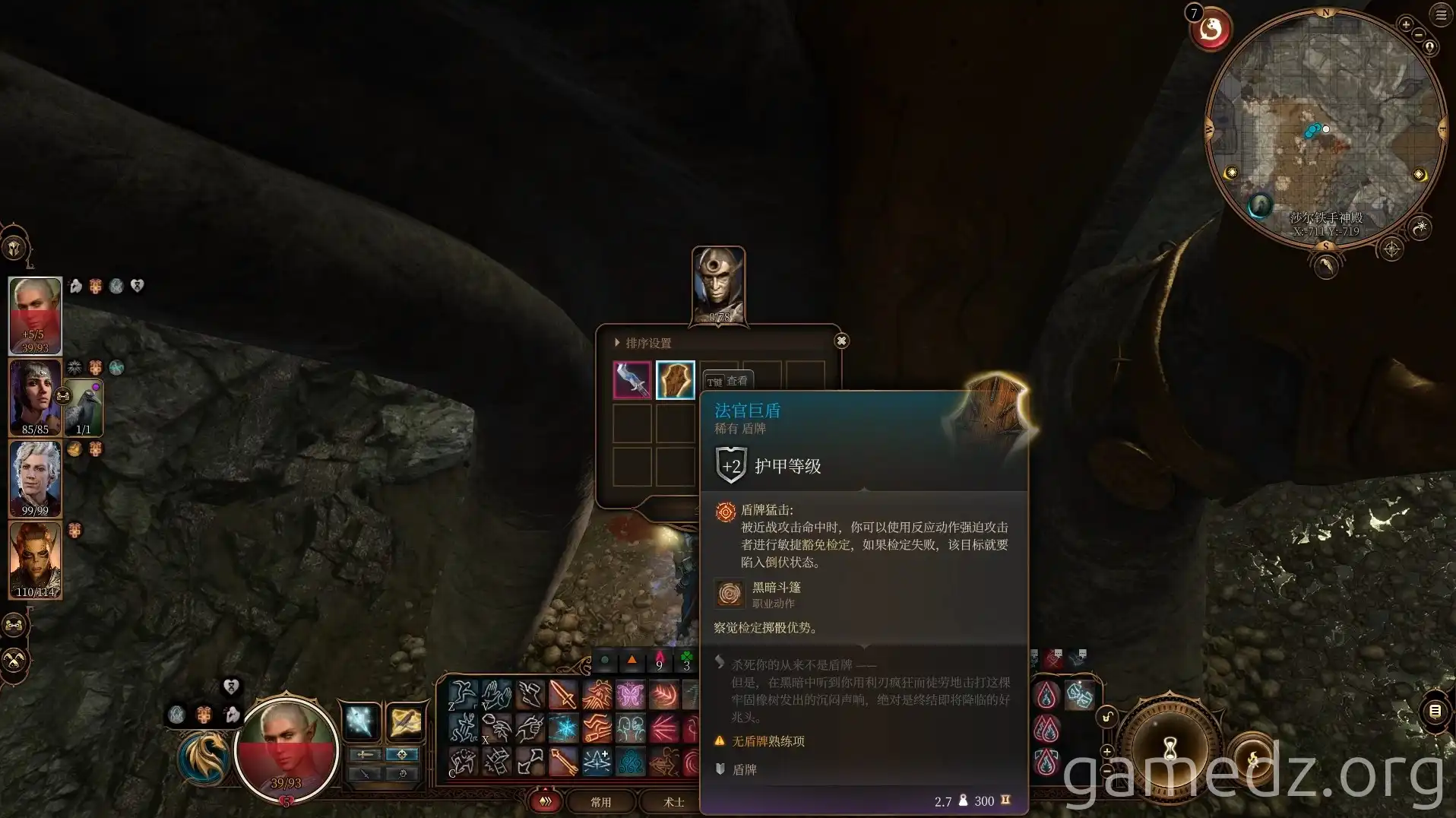 Judge's Greatshield Stats Judge's Greatshield stats