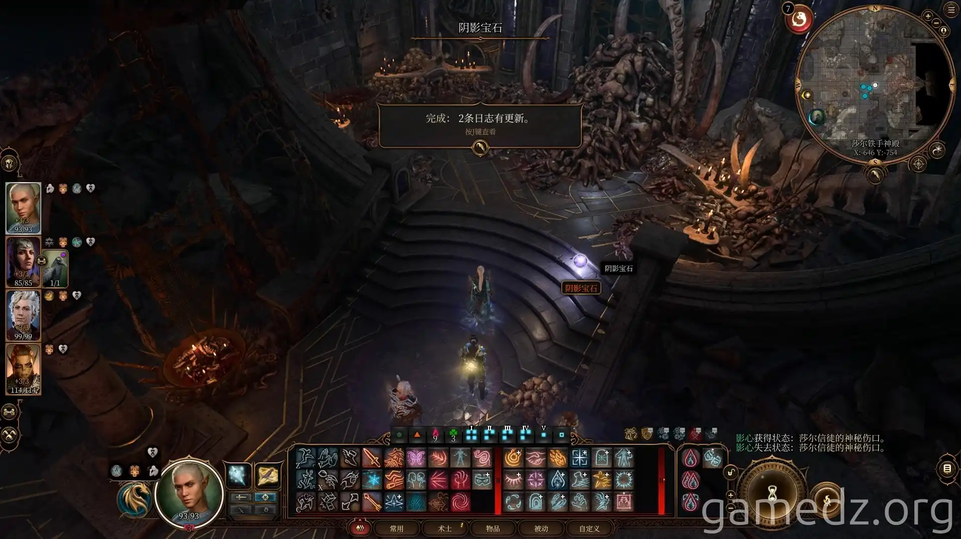 Shadow-Cursed Gem Shadow-Cursed Gem location