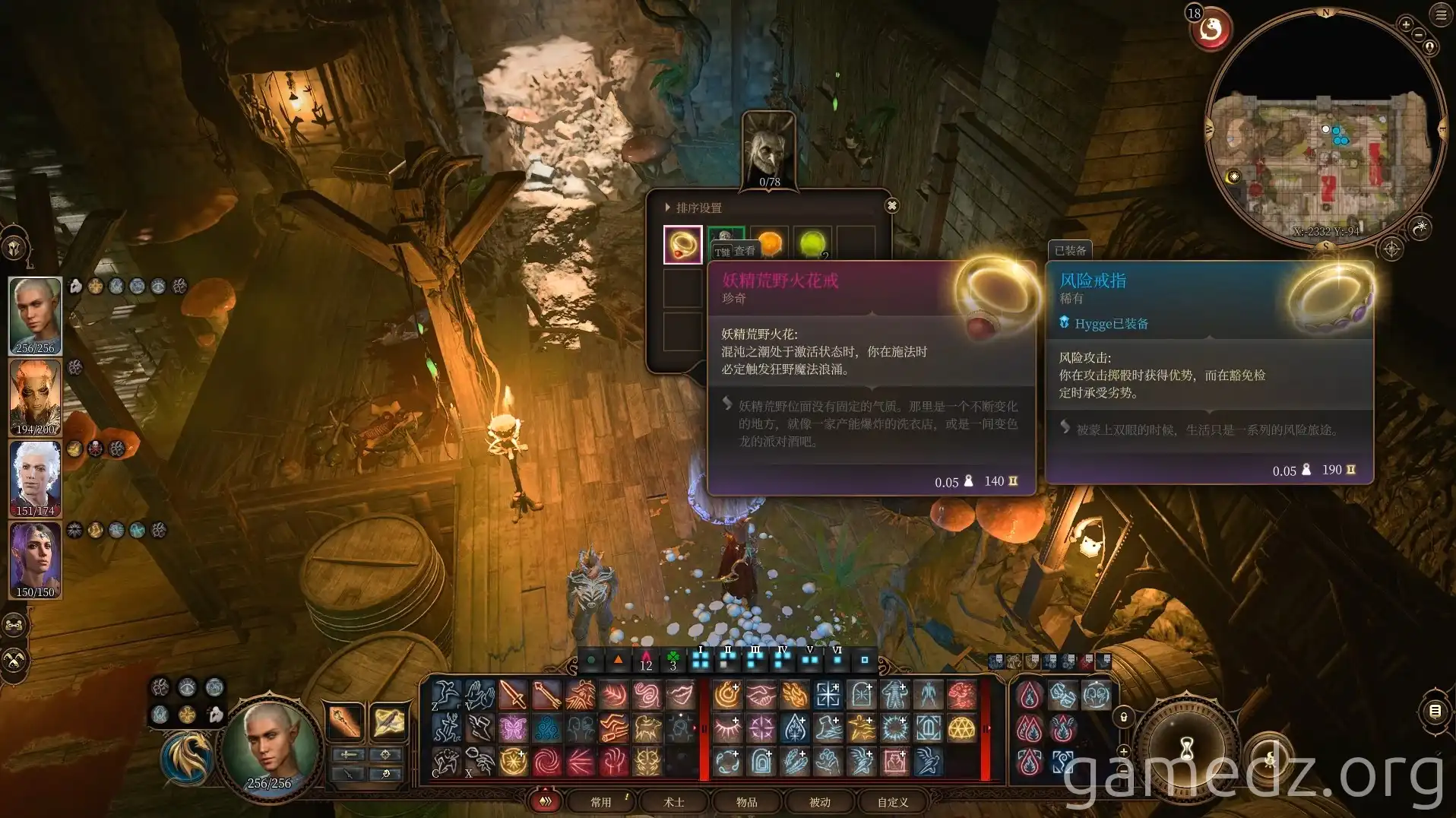 Hag's Loot Hag's loot: Sparkle Ring and Dimmed Bauble