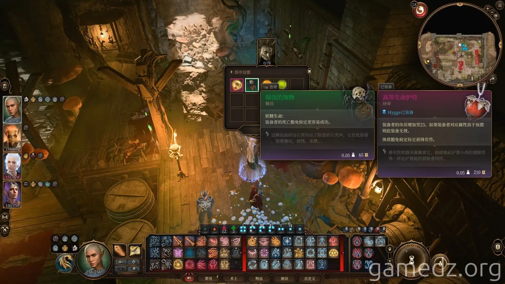 Dimmed Bauble Stats Dimmed Bauble stats