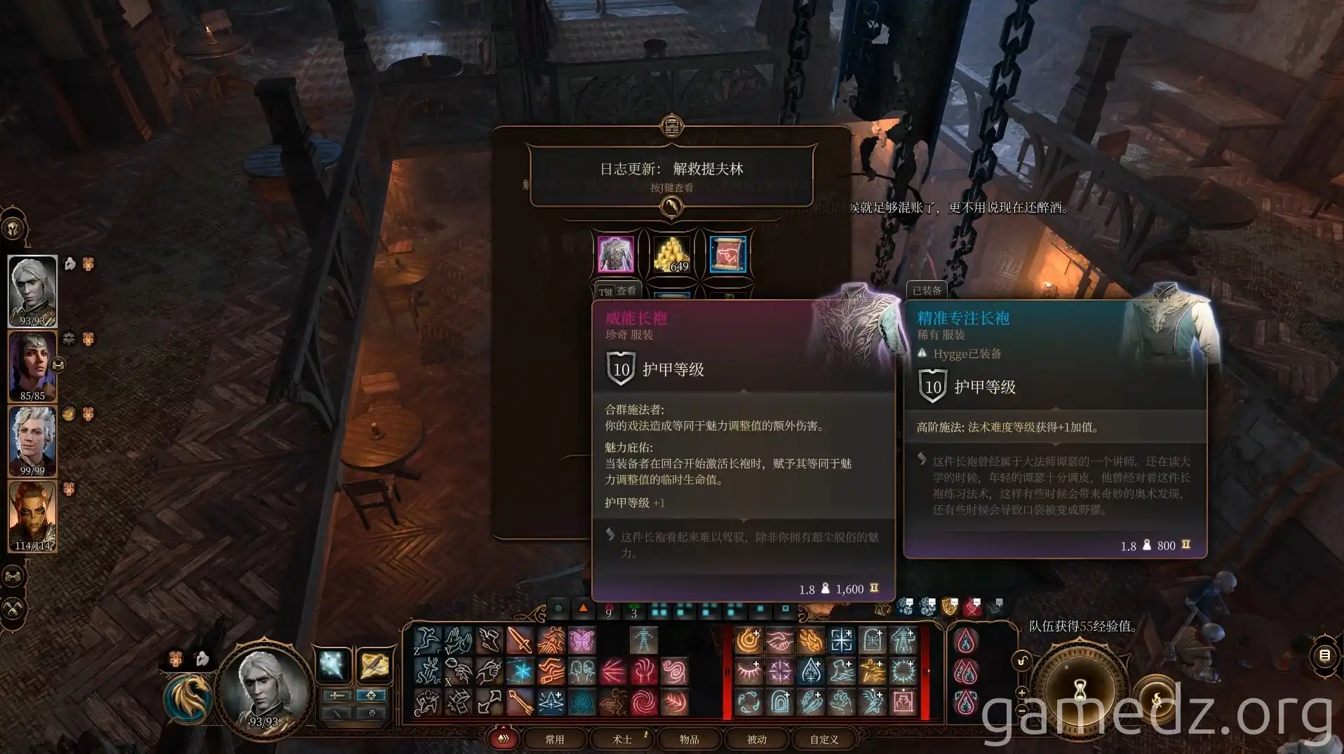 Robe of the Weave Reward Robe of the Weave