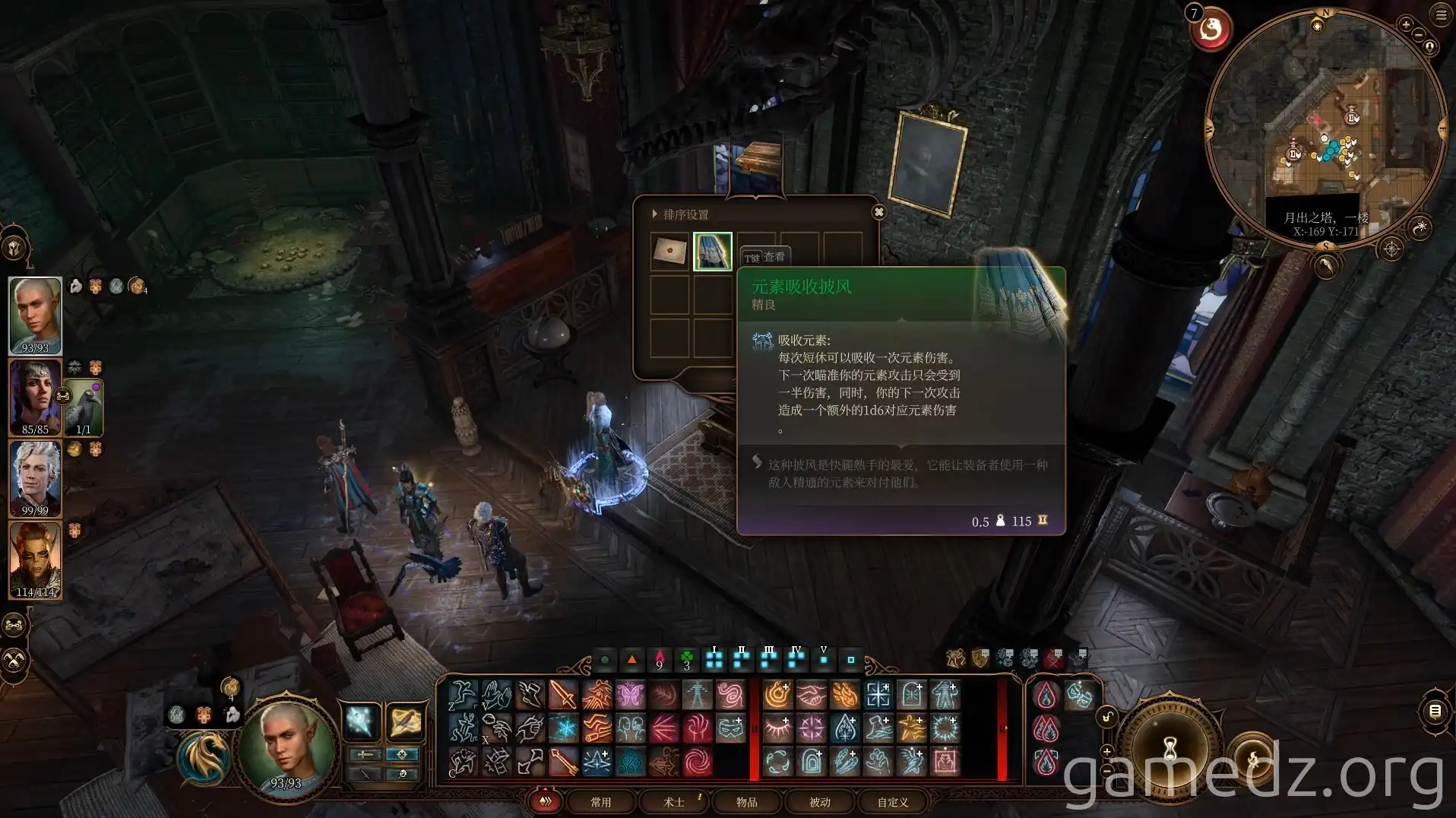 Cloak of Elemental Absorption and Lore Cloak of Elemental Absorption and lore