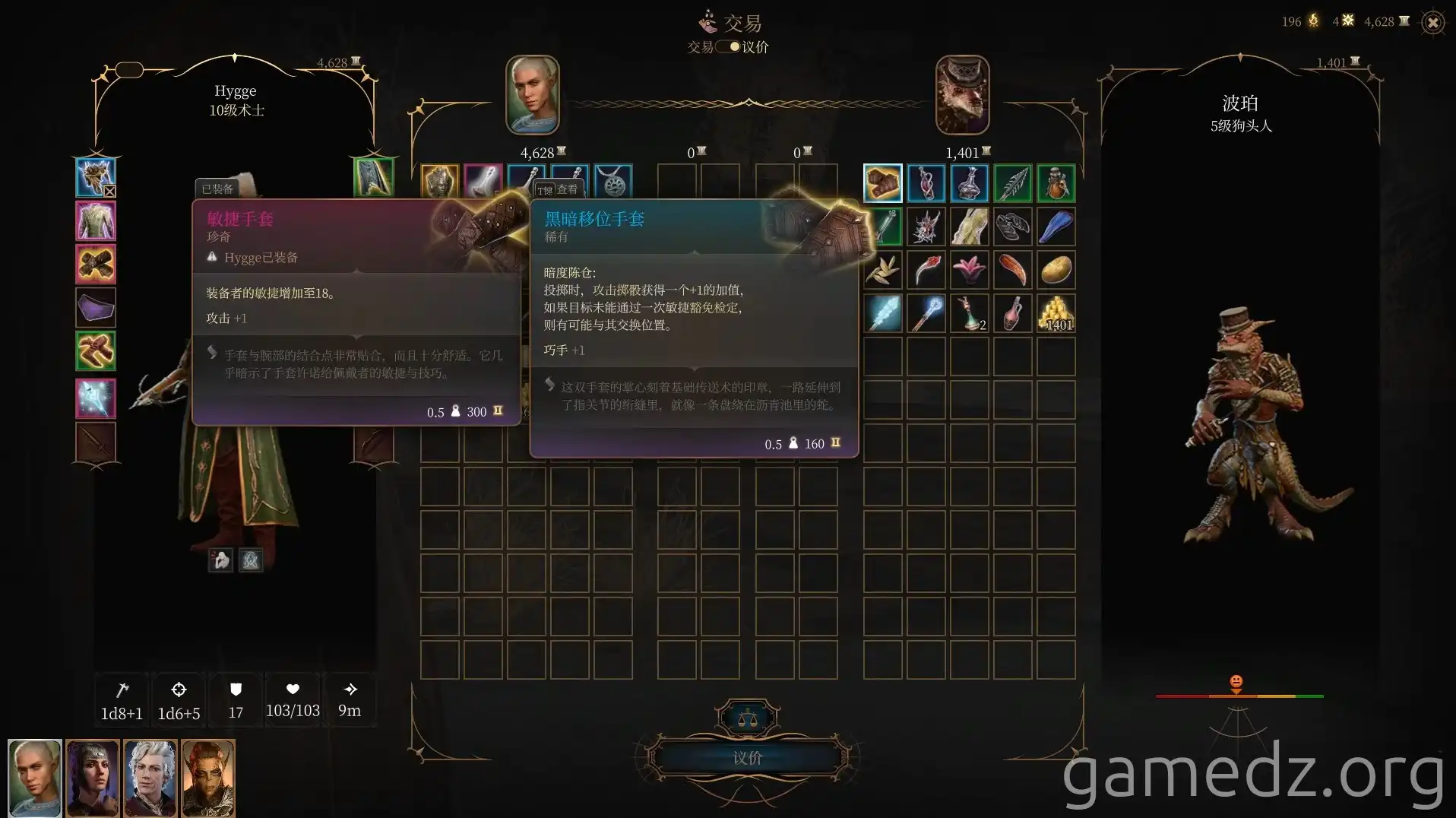 Gloves of the Darkened Urge stats Gloves of the Darkened Urge stats