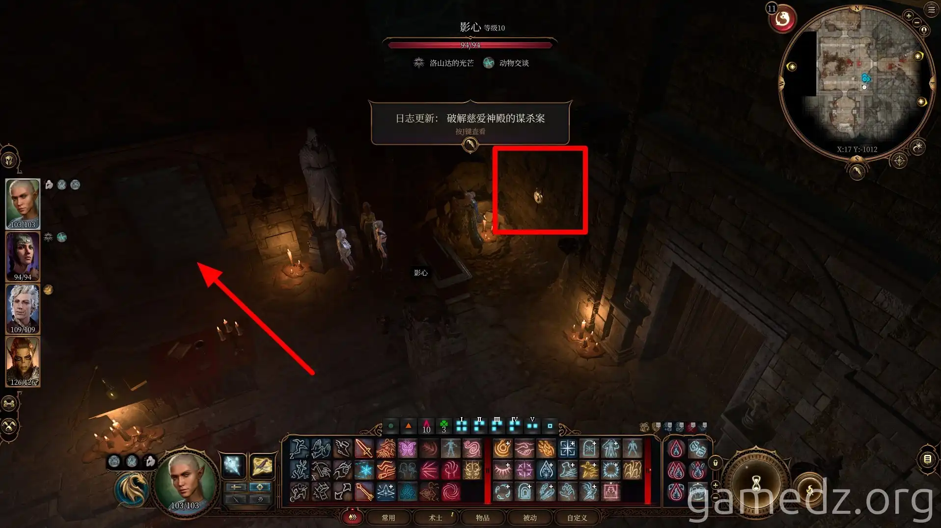 Secret passage crest Secret passage crest