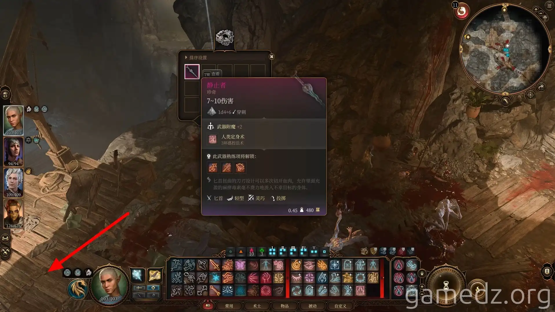 The Stillmaker weapon The Stillmaker weapon