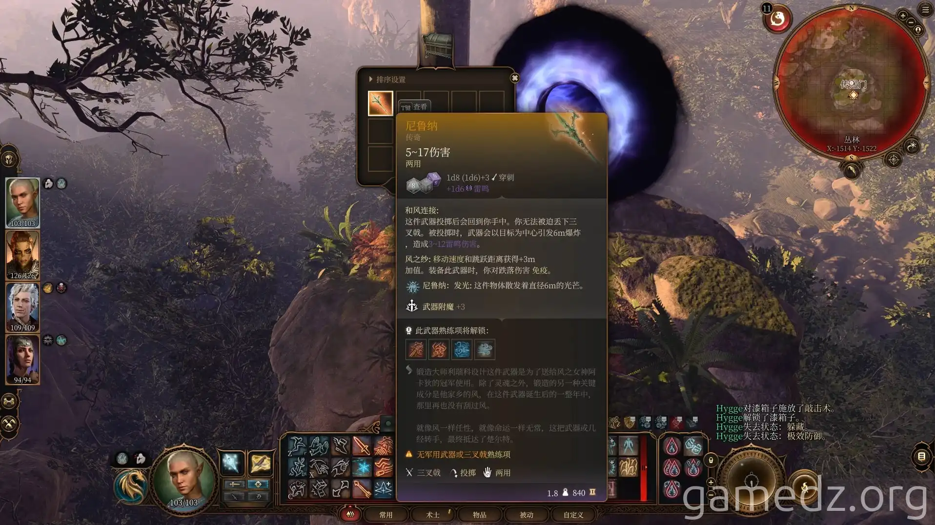 Nyrulna legendary weapon Nyrulna legendary weapon