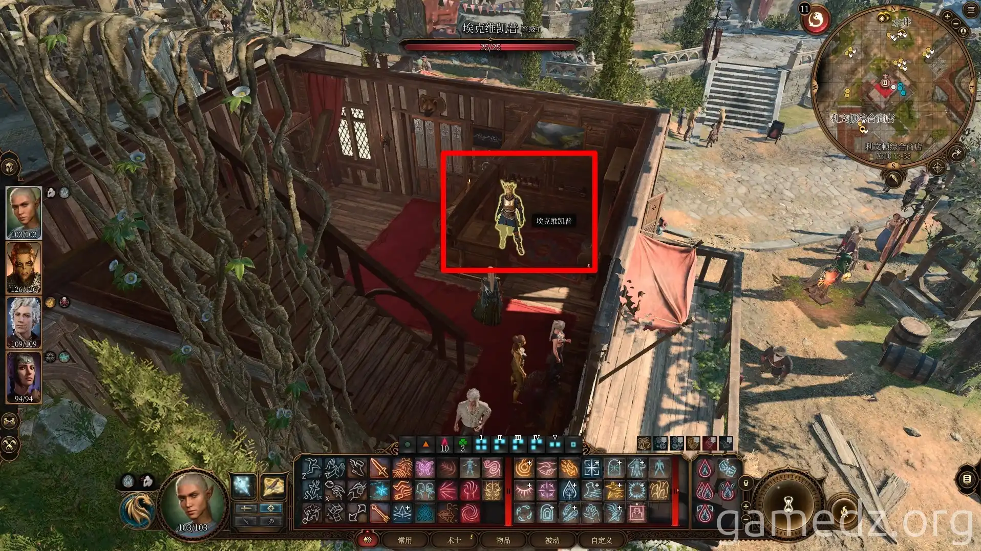 Ekivikep's inventory Ekivikep's inventory