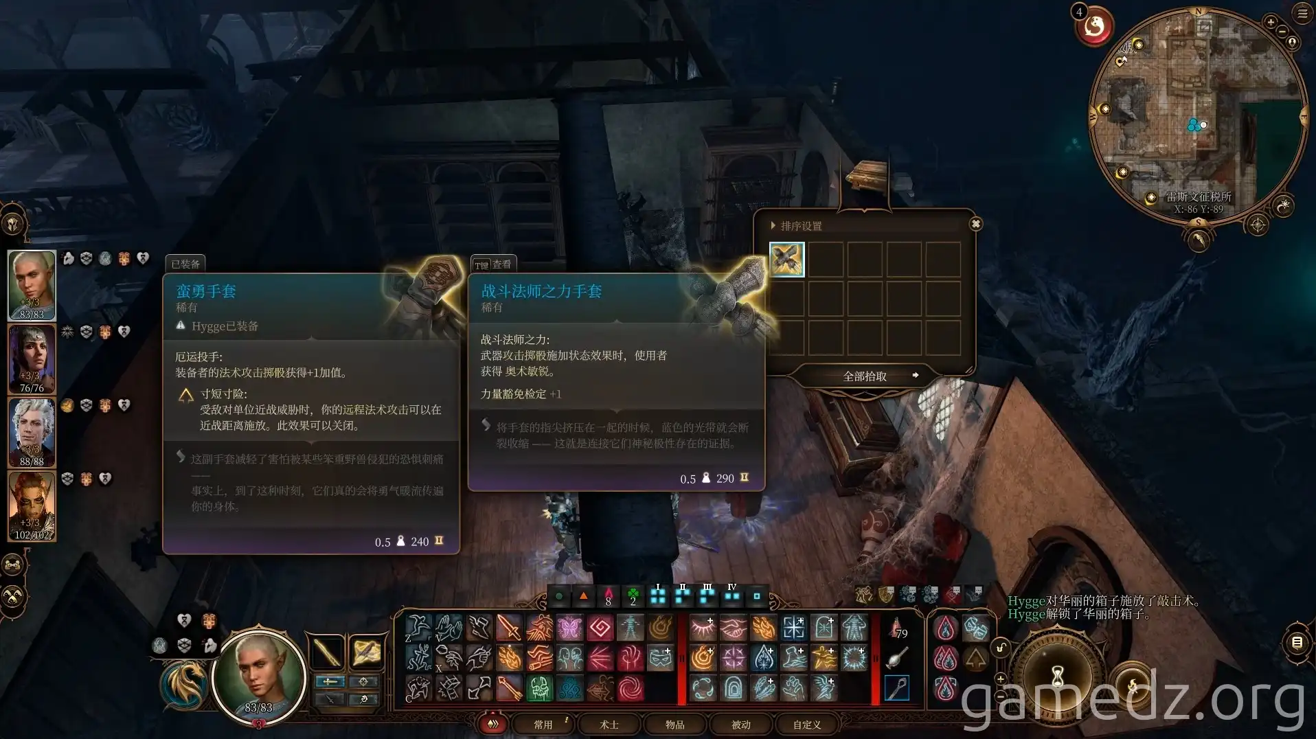 Gloves of the Battlemage Location Gloves of the Battlemage Location