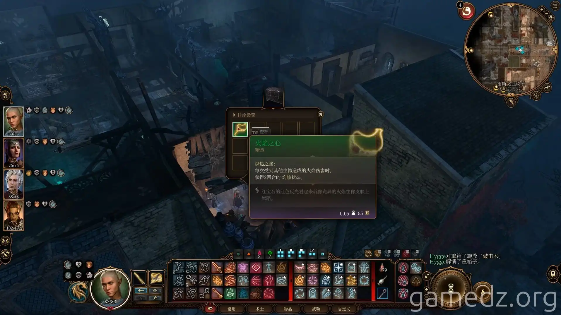 Heart of Flame Location Heart of Flame Location