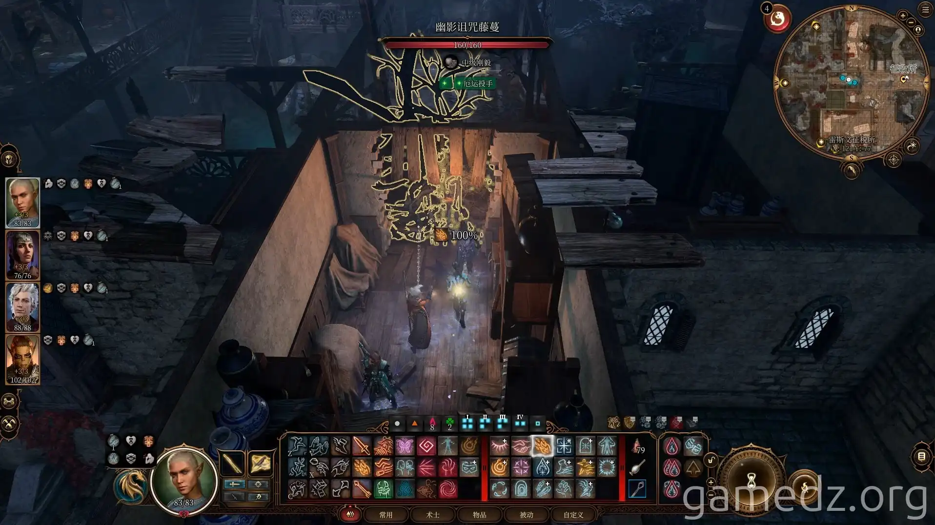 Destroying Vines in Tollhouse Destroying Vines in Tollhouse