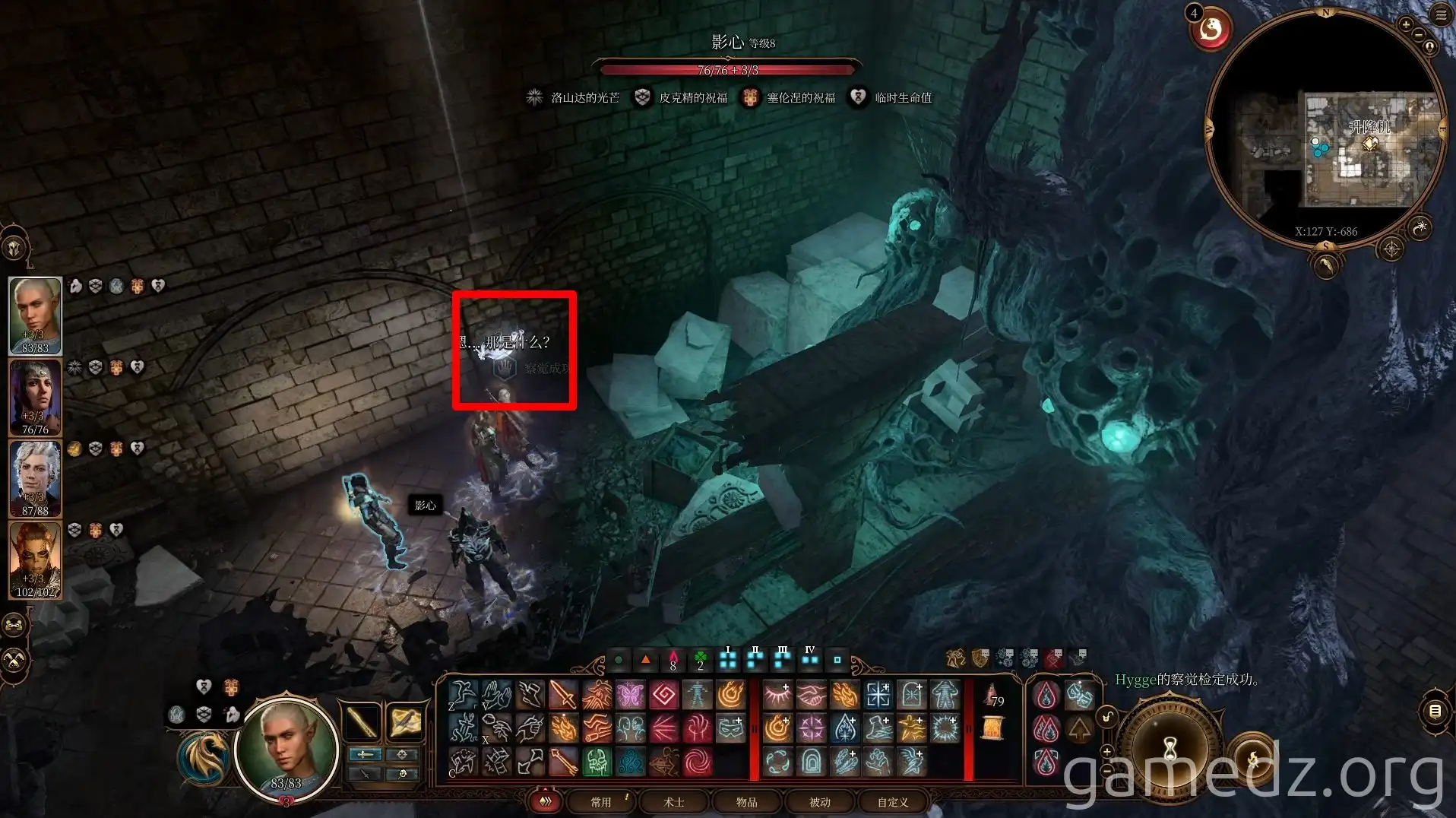 Mason's Guild Secret Room Keyhole Mason's Guild Secret Room Keyhole