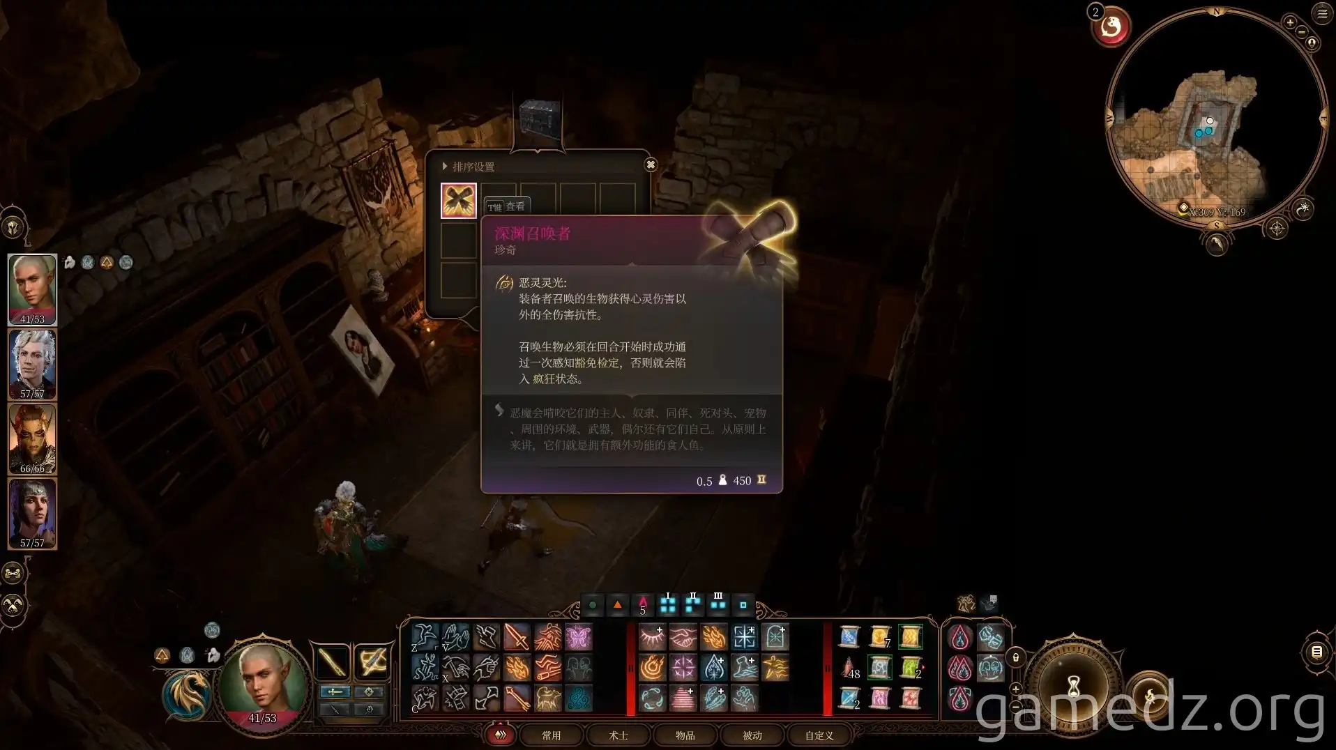 Abyssal Summoner Abyssal Summoner location