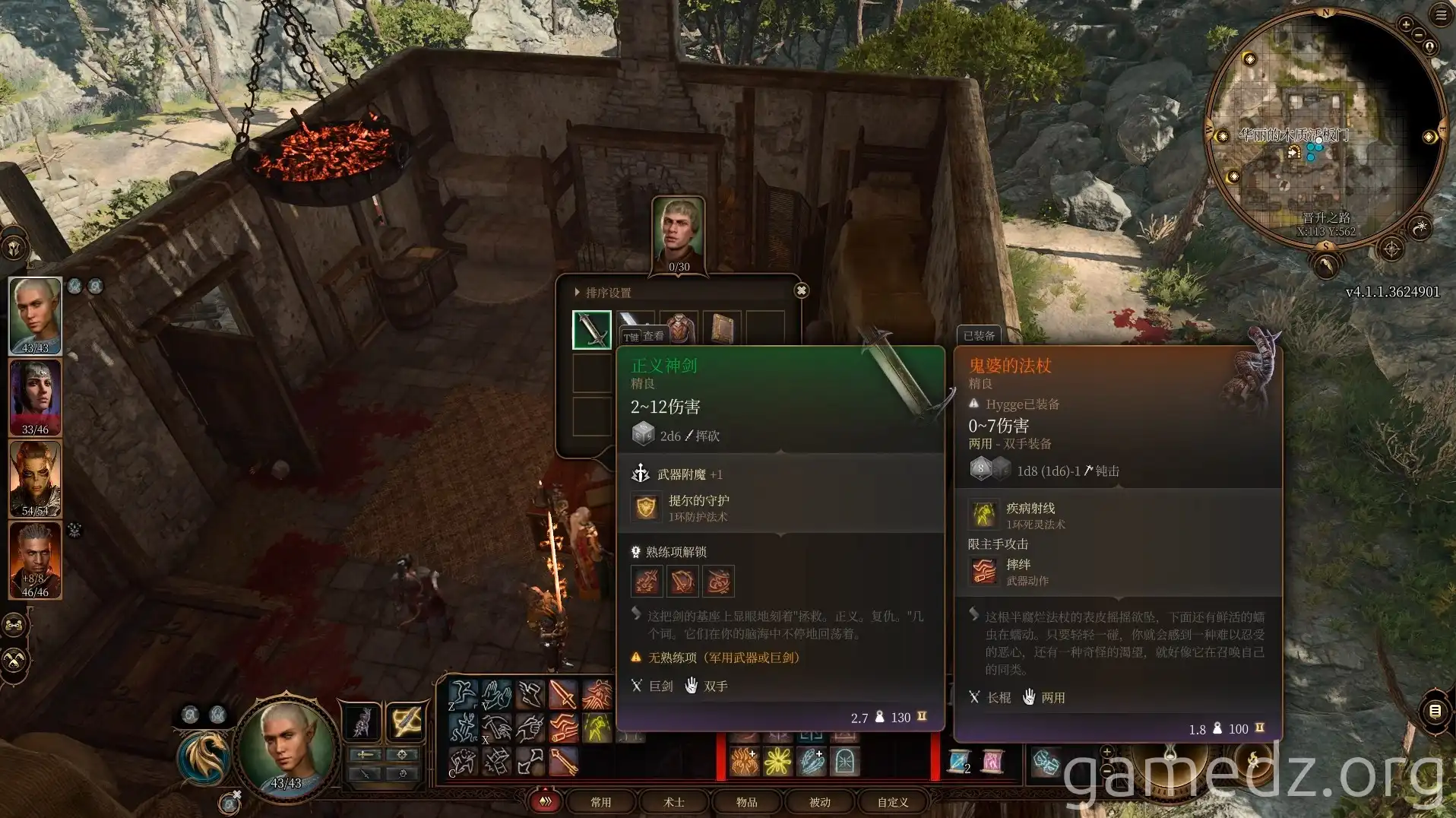 Sword of Justice loot Sword of Justice loot