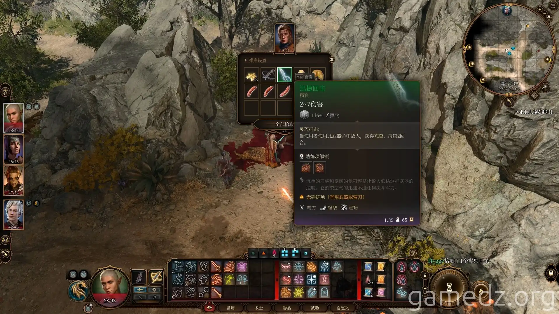 Swift Reply loot Swift Reply loot