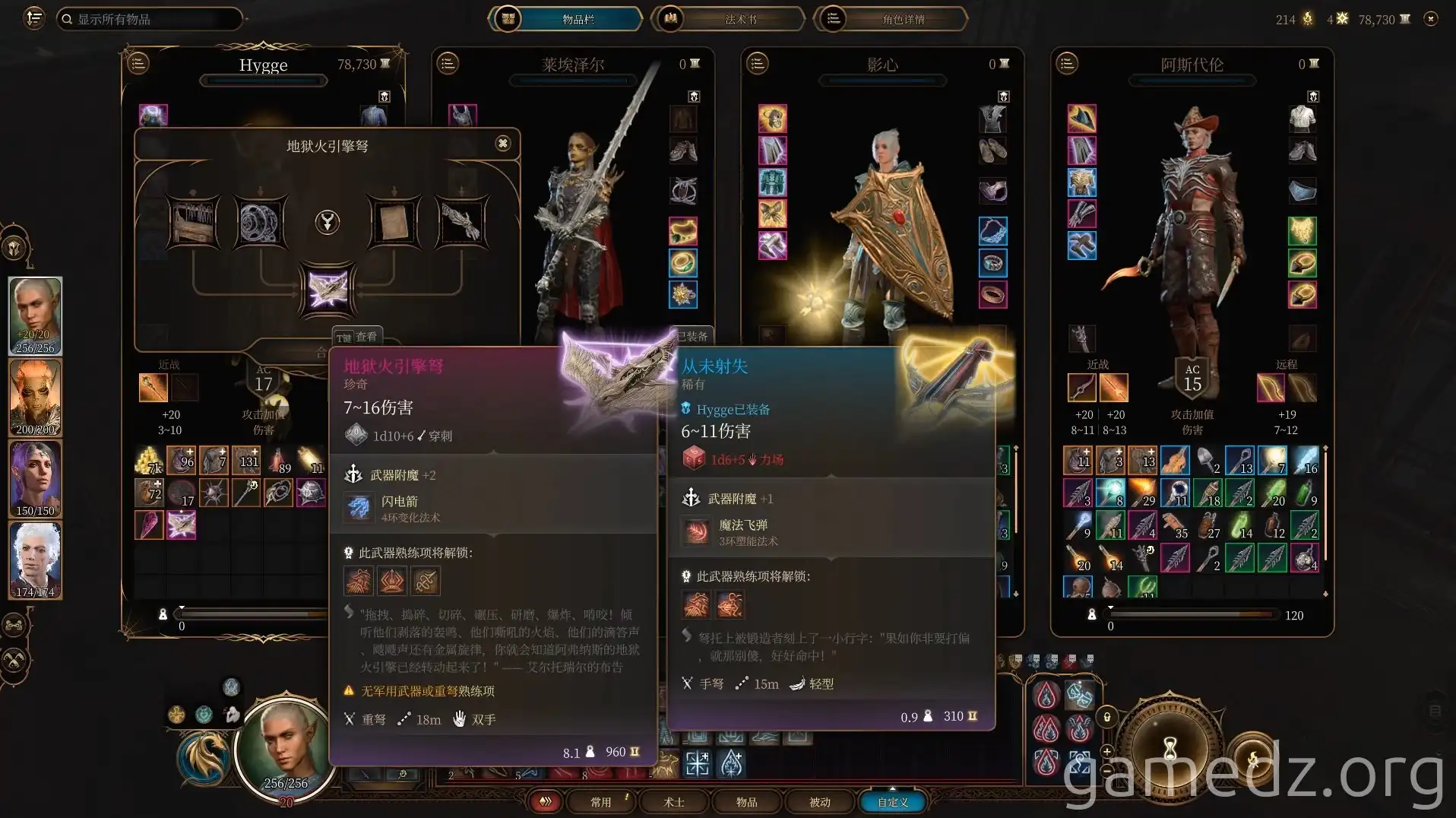 Crafting Infernal Engine Crafting Infernal Engine