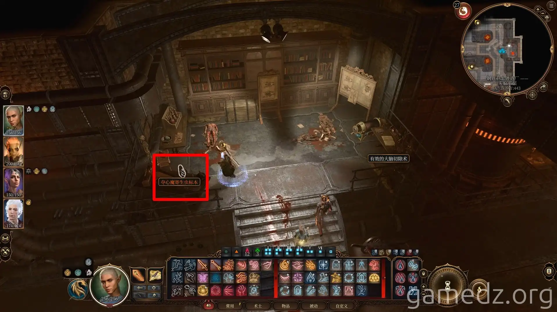 Mind Flayer Parasite Specimen Location Mind Flayer Parasite Specimen Location