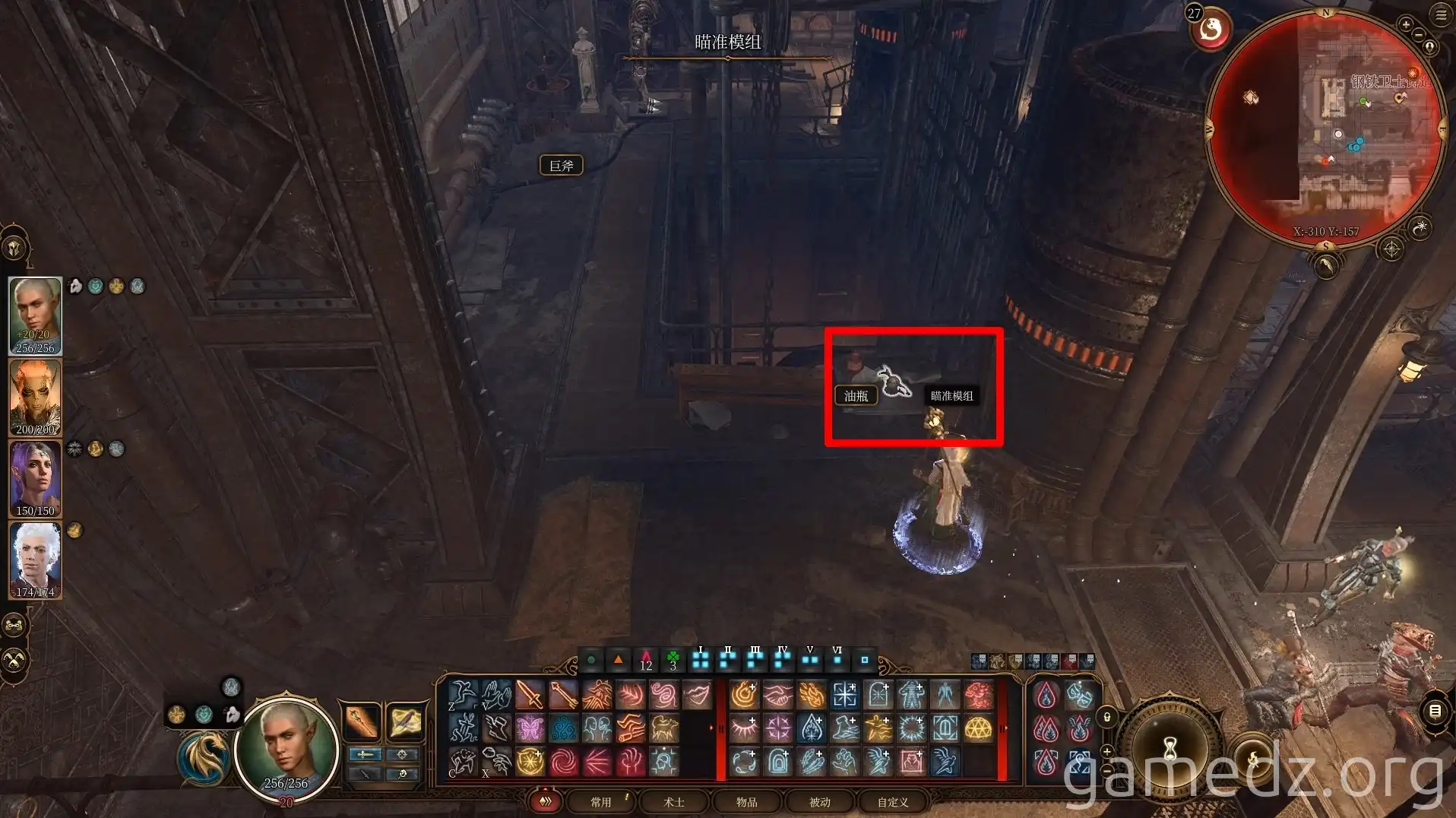 Aiming Module Location Aiming Module Location