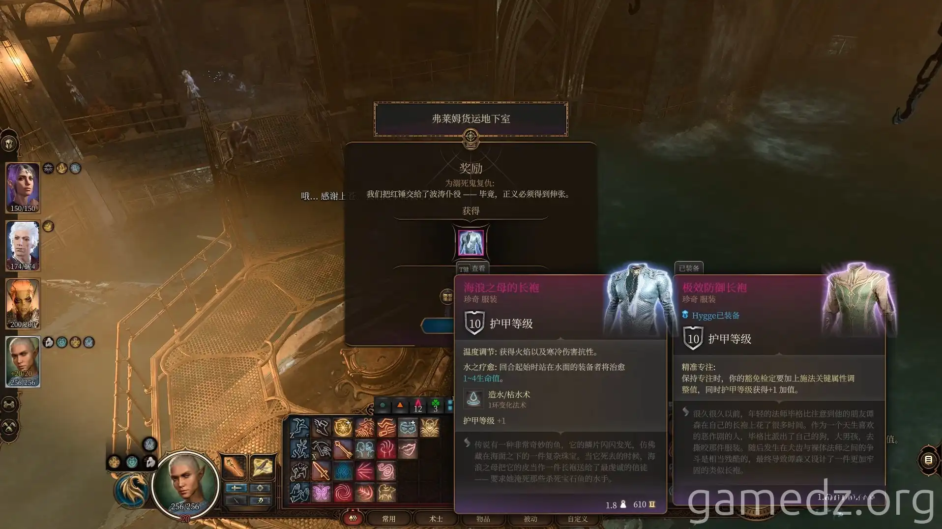 The Robe of the Motherwail The Robe of the Motherwail armor