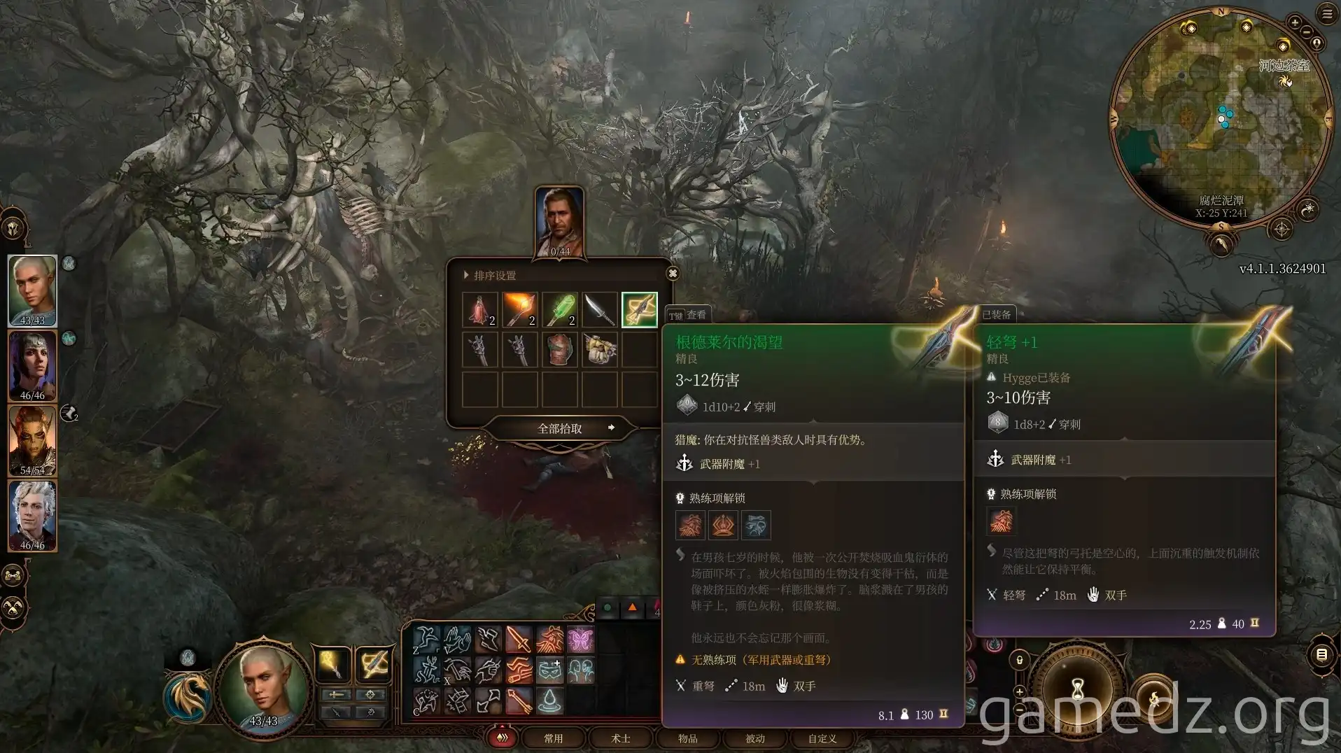 Gandrel's Desire Gandrel's Desire crossbow