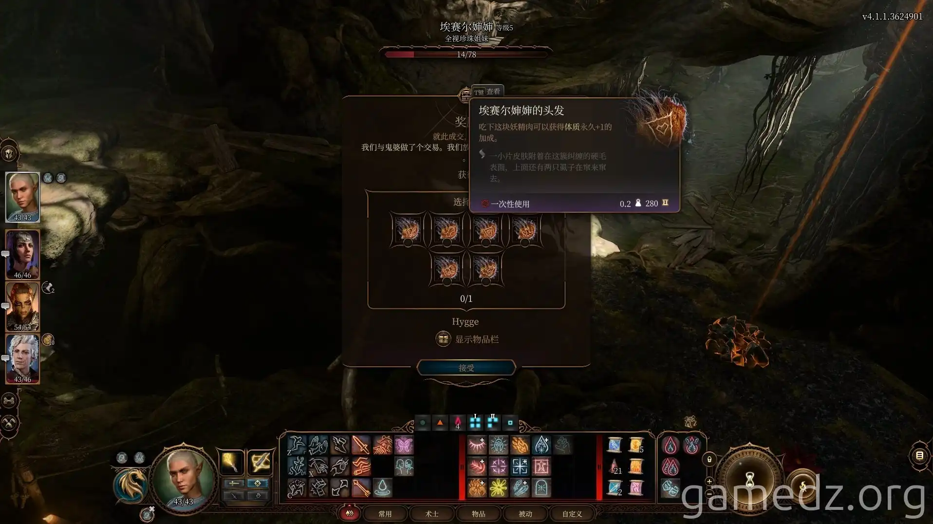 Tactical character switch Switching characters during dialogue