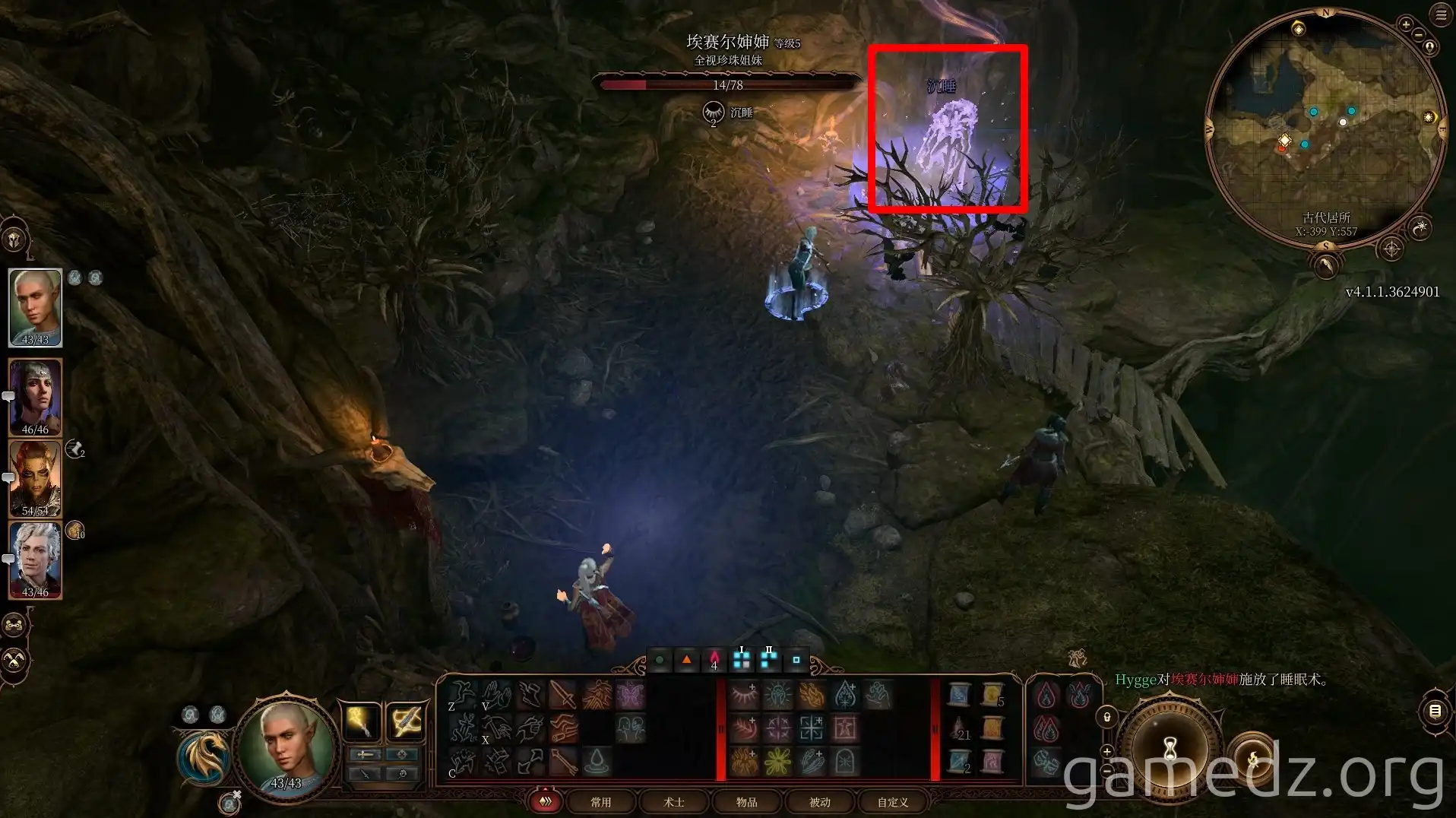 Hag's Hair Hag's Hair attribute boost