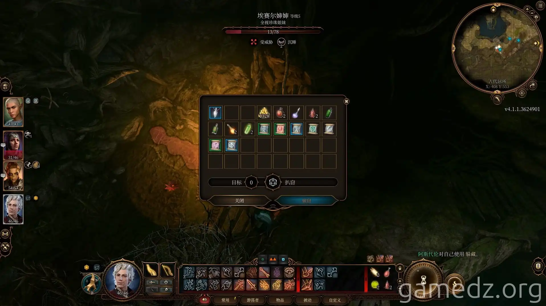 Hag incapacitated Incapacitating the Hag with Sleep