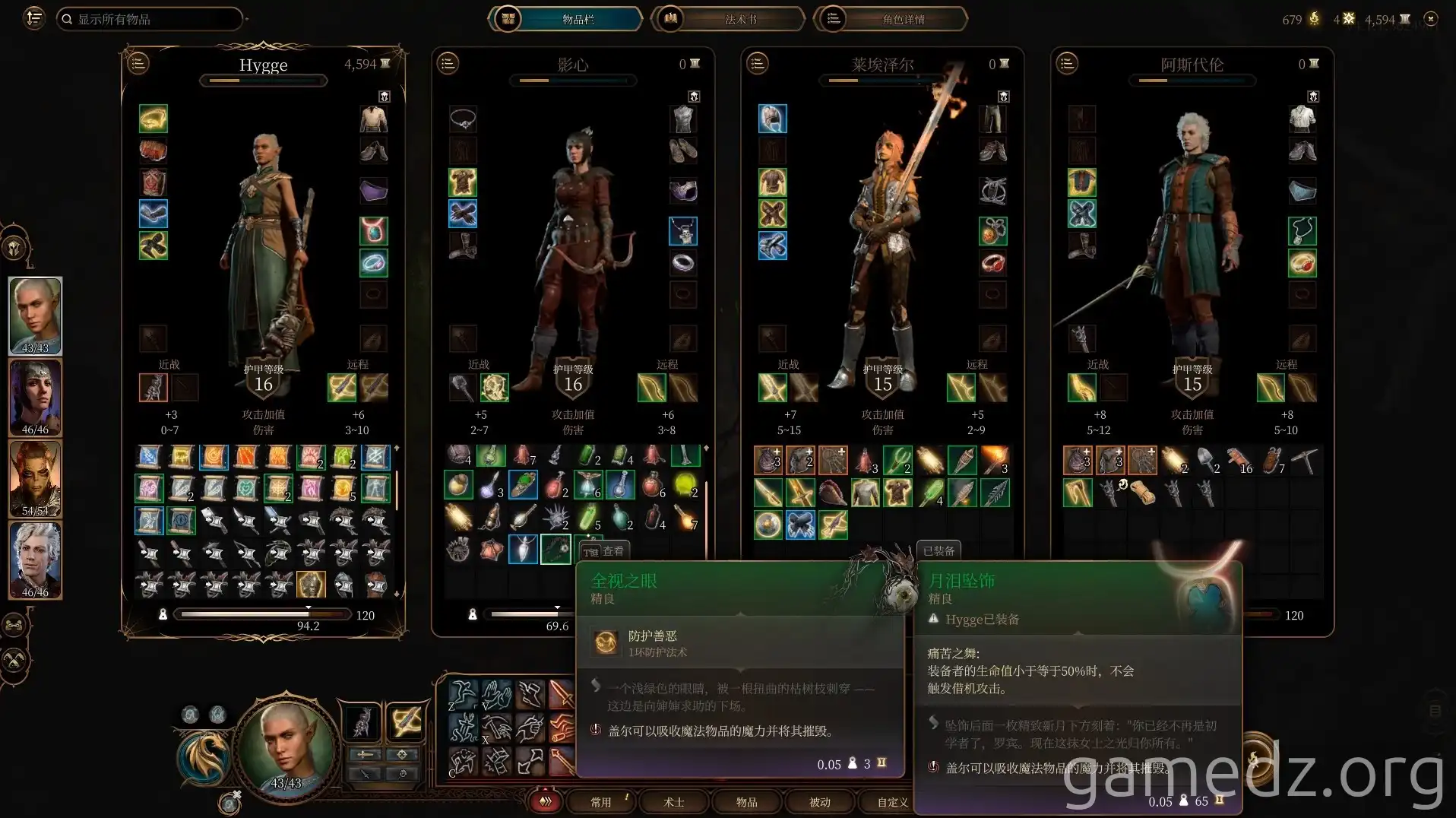 Workshop loot All-Seeing Eye and Sorrow Mace