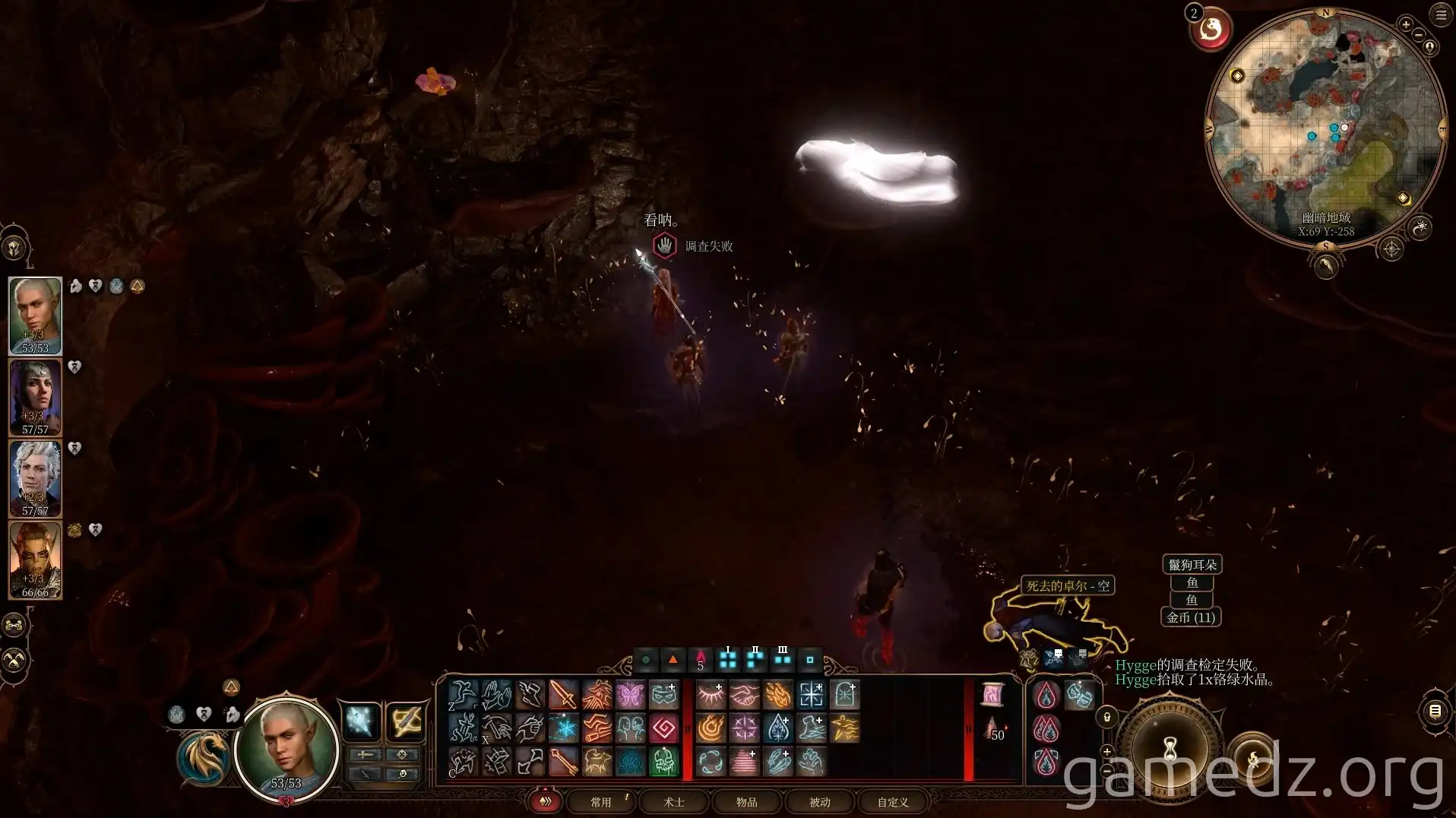 Illusory Mushrooms in Baldur's Gate 3 Underdark Illusory Mushrooms in Baldur's Gate 3 Underdark