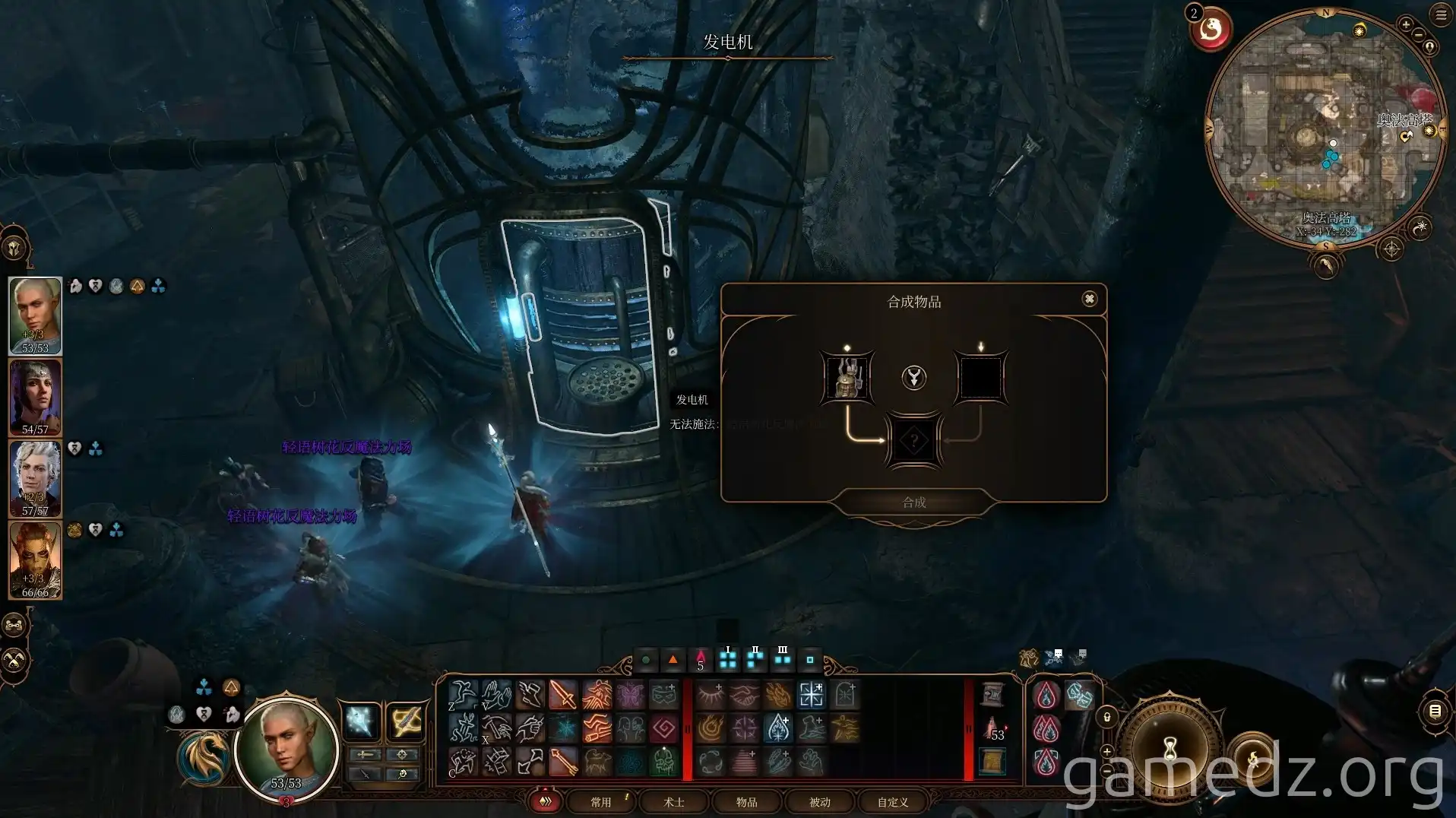 Activating Arcane Tower Elevator with Sussur Flower in Baldur's Gate 3 Activating Arcane Tower Elevator with Sussur Flower in Baldur's Gate 3