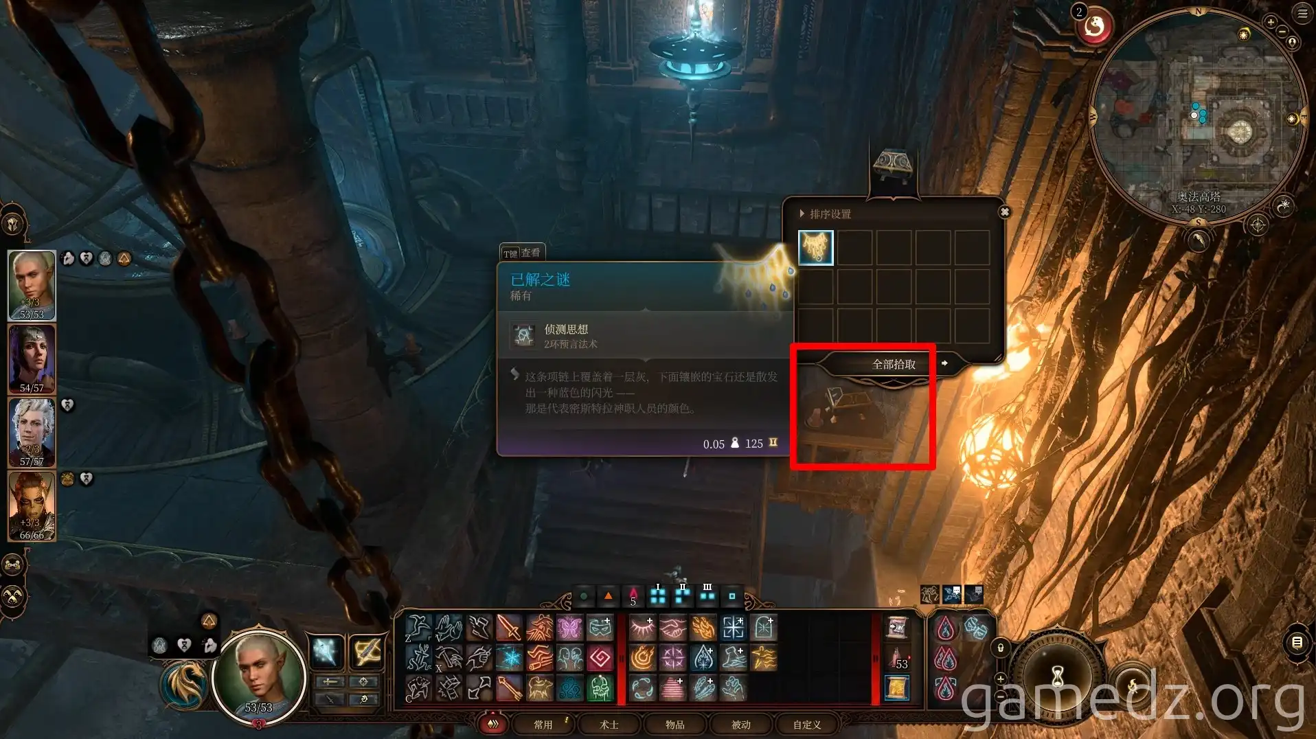 Unsolved Mystery Rare Accessory in Baldur's Gate 3 Unsolved Mystery Rare Accessory in Baldur's Gate 3