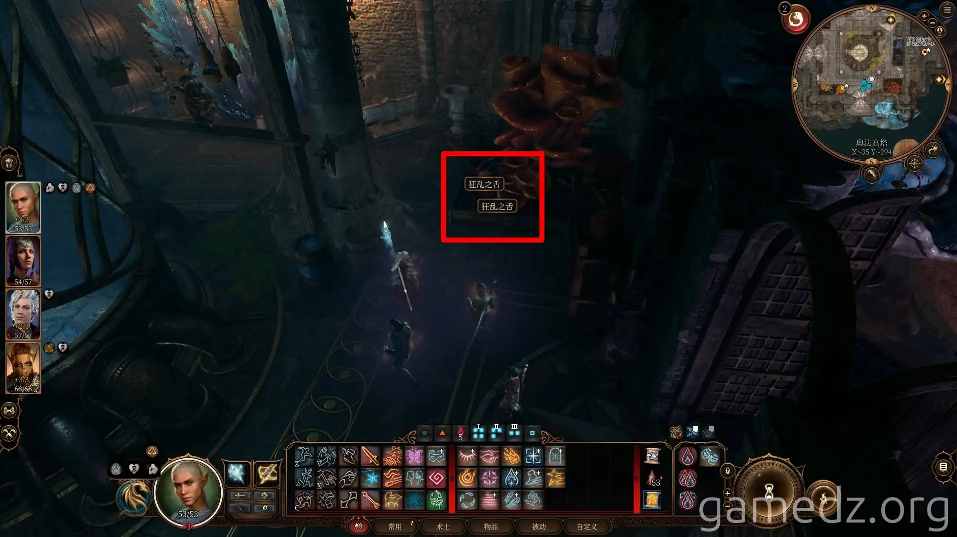 Maddening Whispers for Omeluum in Baldur's Gate 3 Maddening Whispers for Omeluum in Baldur's Gate 3