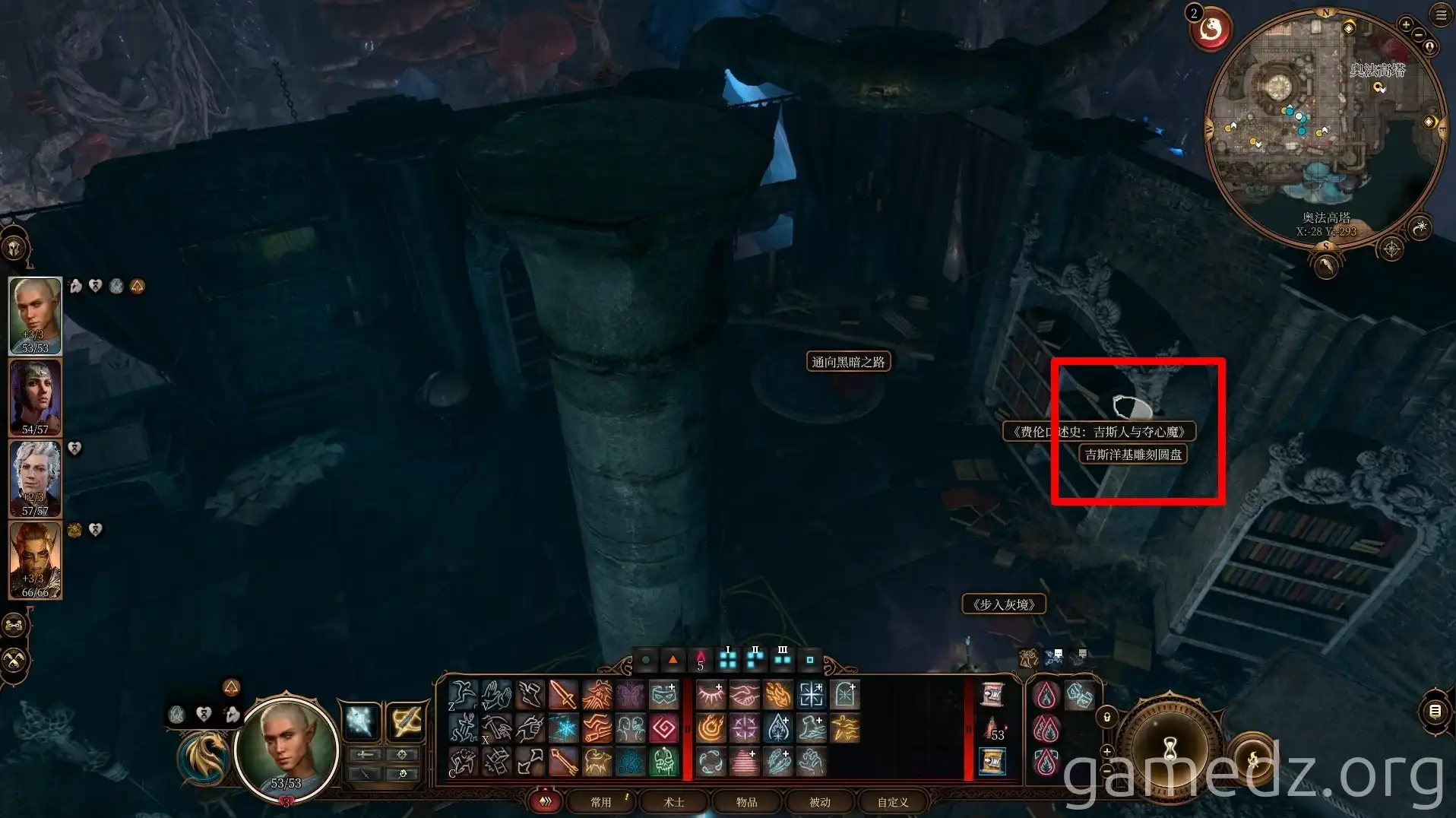 Githyanki Carved Disc on Bookshelf in Baldur's Gate 3 Githyanki Carved Disc on Bookshelf in Baldur's Gate 3