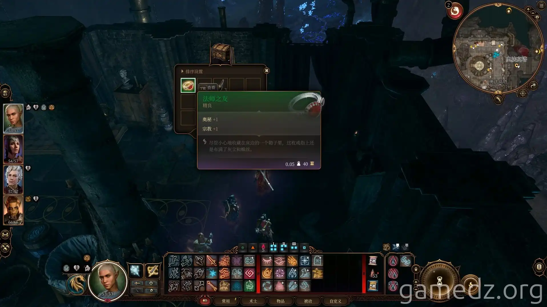 Friend of the Mages Rare Accessory in Baldur's Gate 3 Friend of the Mages Rare Accessory in Baldur's Gate 3