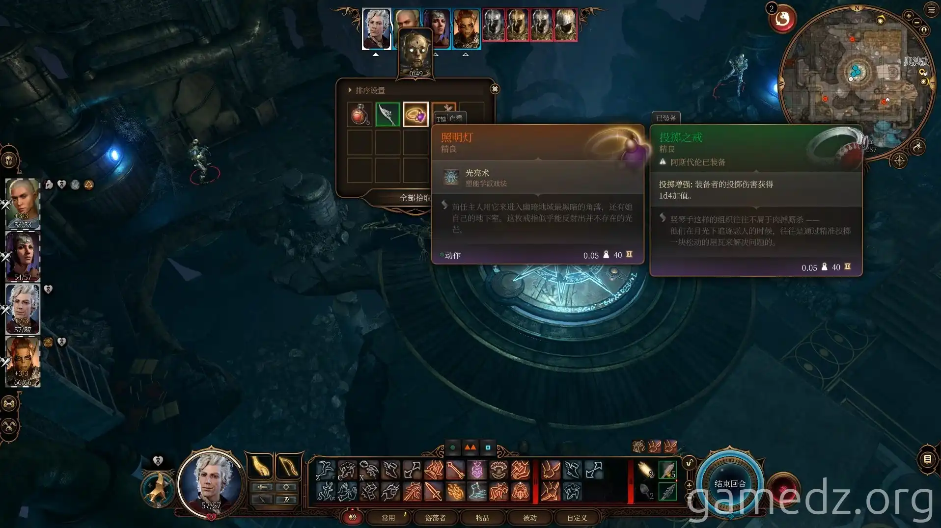 Illuminator Rare Accessory in Baldur's Gate 3 Illuminator Rare Accessory in Baldur's Gate 3