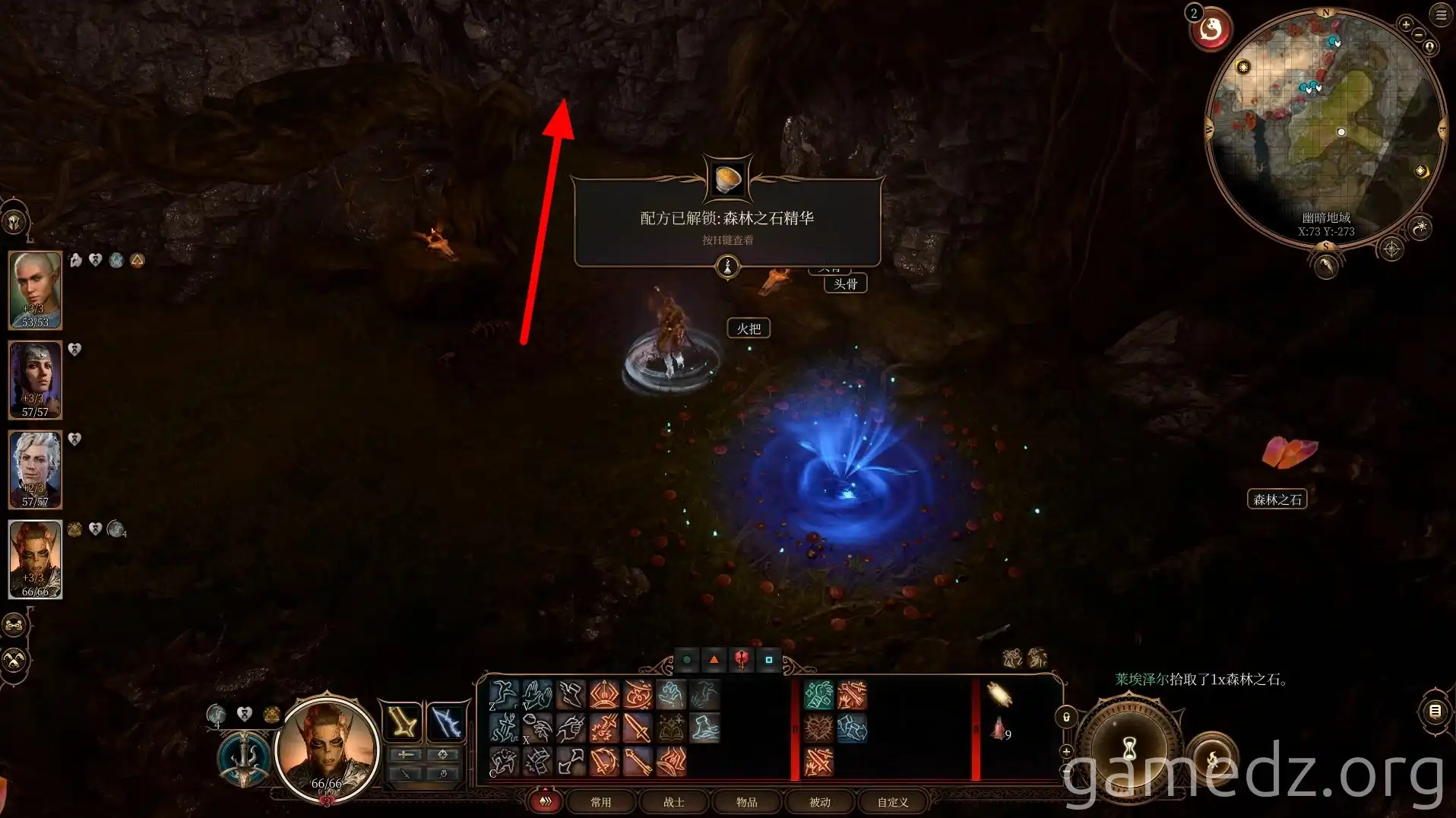 Illusionary Wall Leading to Portal in Baldur's Gate 3 Illusionary Wall Leading to Portal in Baldur's Gate 3