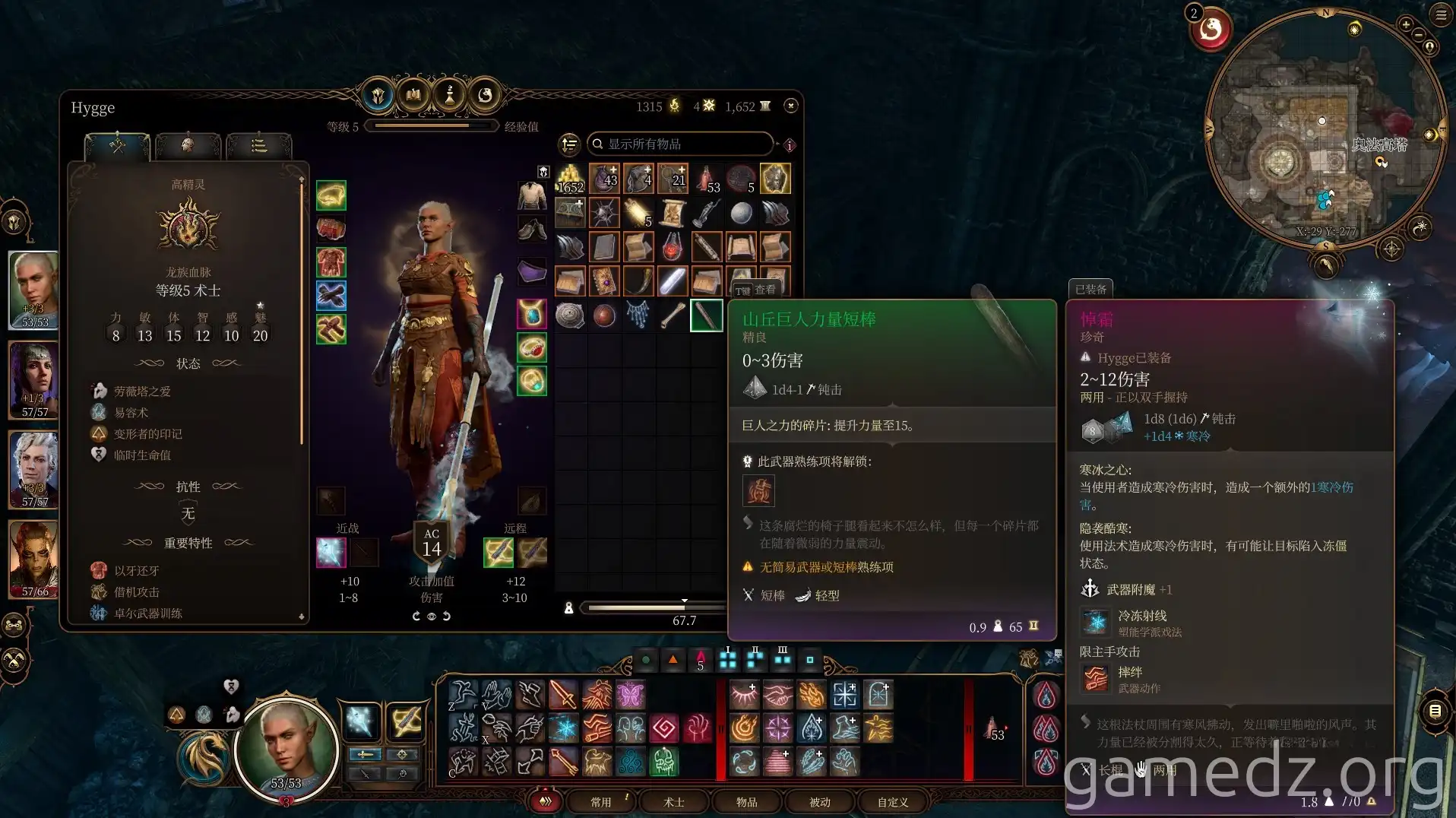 Hill Giant Strength Club Rare Weapon in Baldur's Gate 3 Hill Giant Strength Club Rare Weapon in Baldur's Gate 3