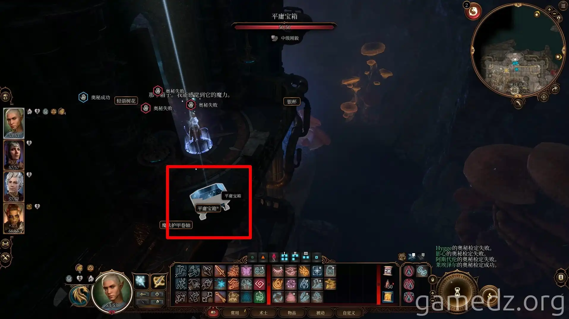 Transforming Chest on Arcane Tower Balcony in Baldur's Gate 3 Transforming Chest on Arcane Tower Balcony in Baldur's Gate 3