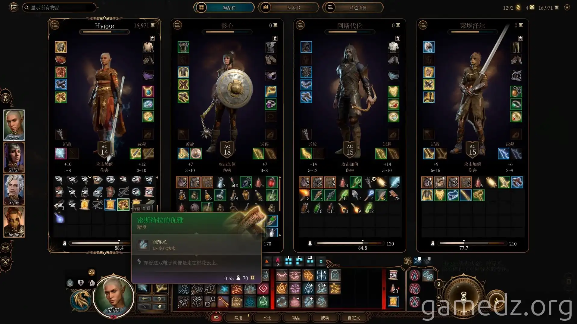 Grace of Mystra Rare Armour in Baldur's Gate 3 Grace of Mystra Rare Armour in Baldur's Gate 3