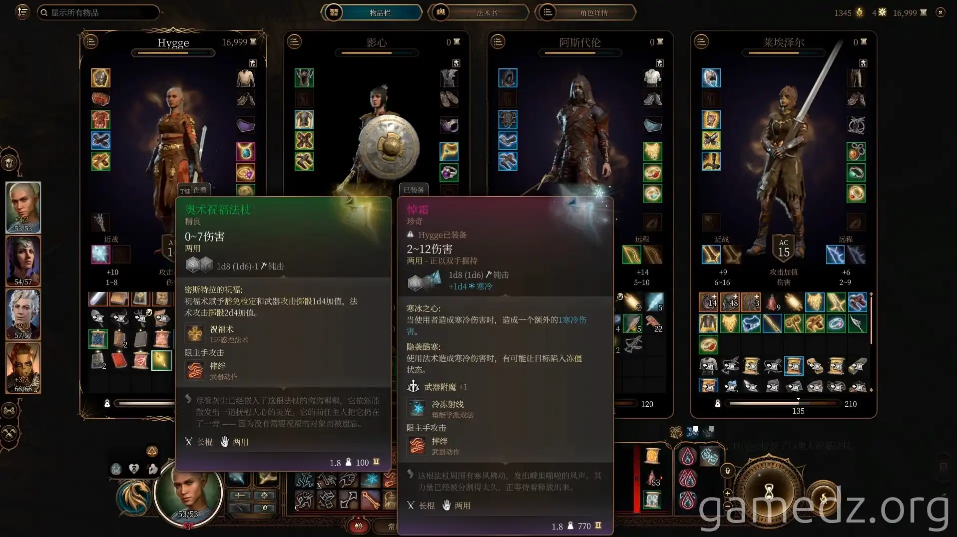 Arcane Boon Staff Rare Weapon in Baldur's Gate 3 Arcane Boon Staff Rare Weapon in Baldur's Gate 3
