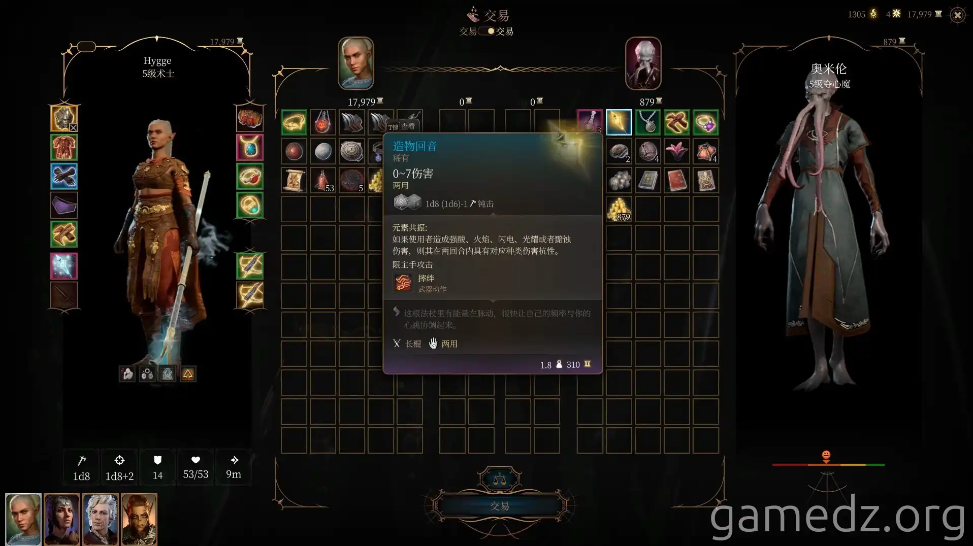 Omeluum's Unique Equipment for Sale in Baldur's Gate 3 Omeluum's Unique Equipment for Sale in Baldur's Gate 3