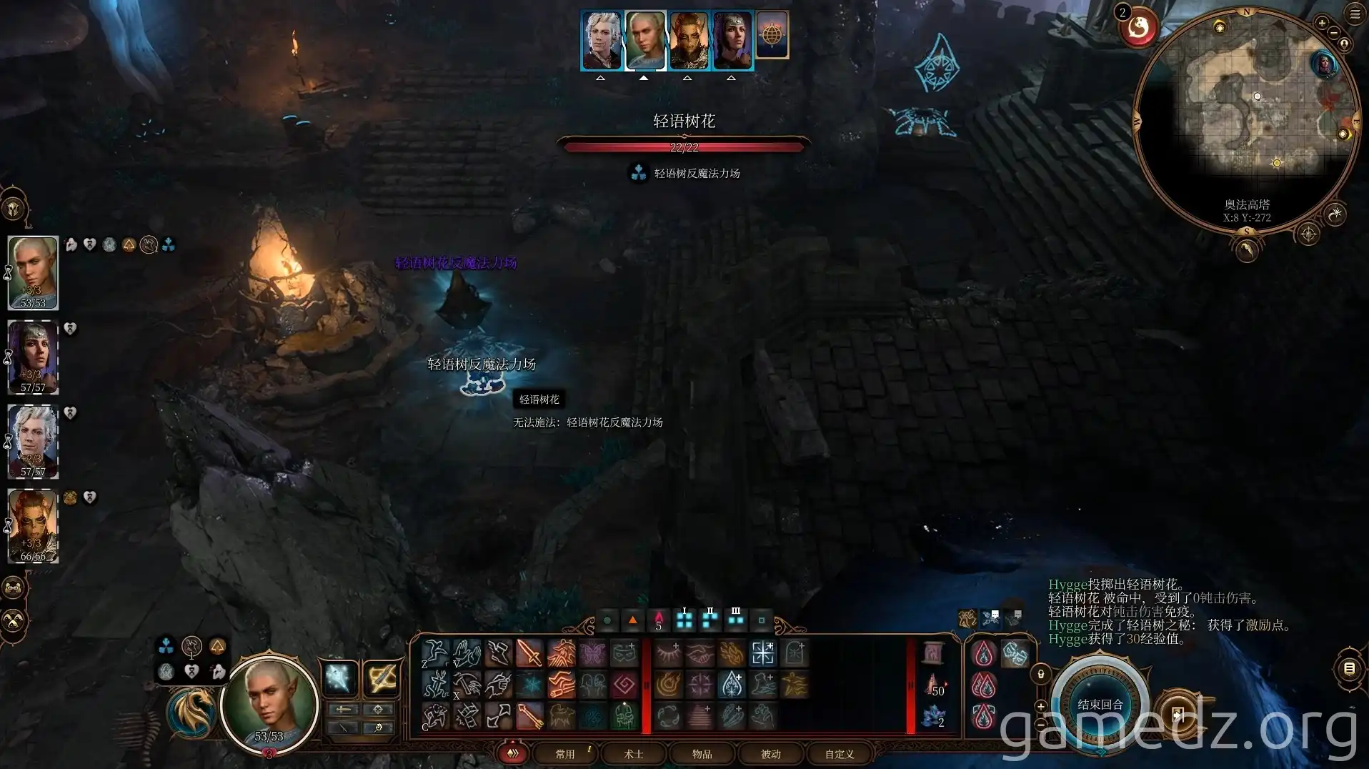 Disabling Arcane Turret with Sussur Flower in Baldur's Gate 3 Disabling Arcane Turret with Sussur Flower in Baldur's Gate 3
