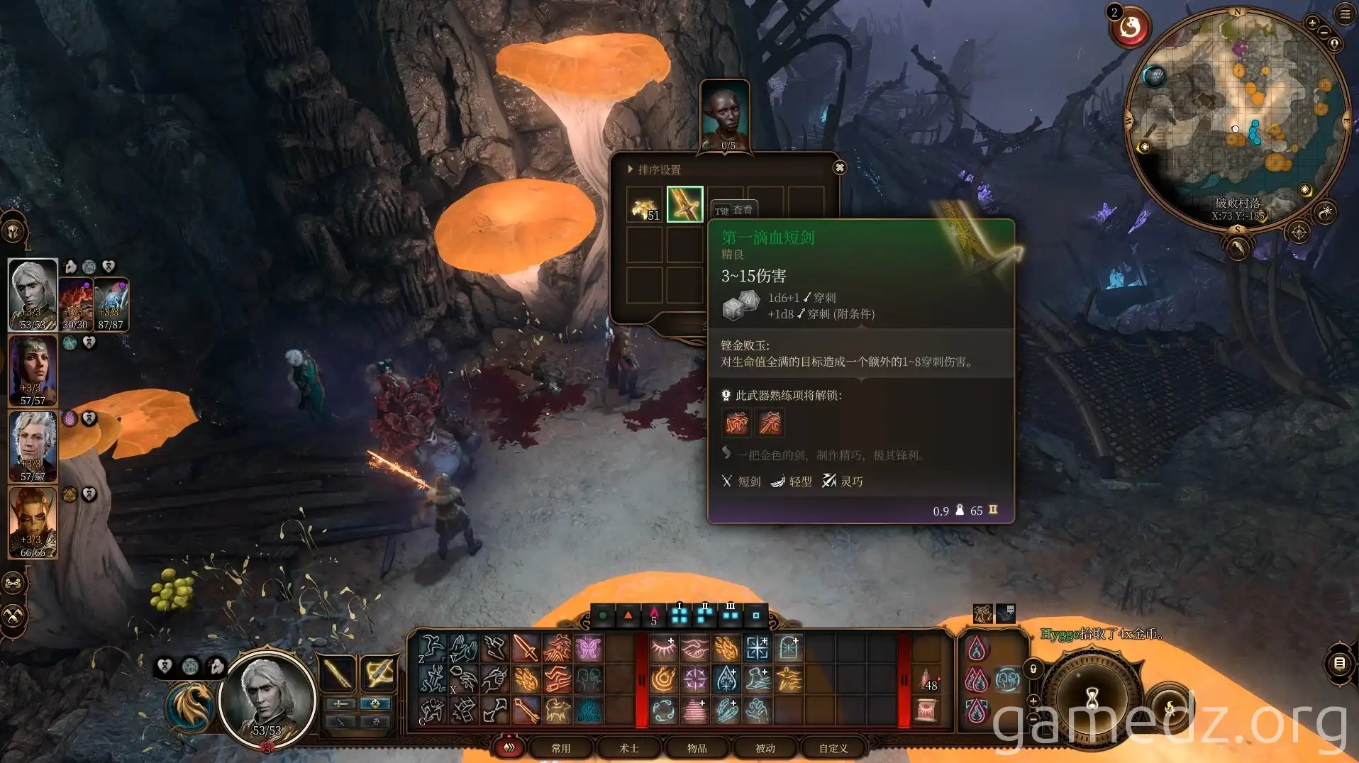 First Blood Dagger location First Blood Dagger location