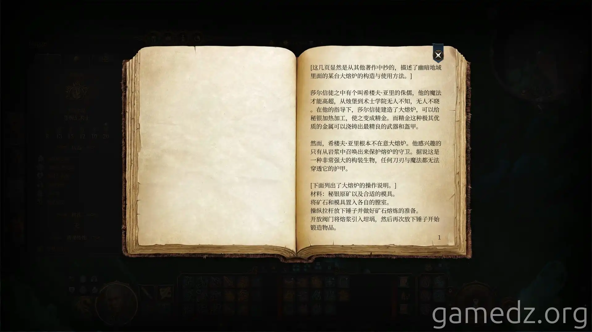 Mithral equipment crafting Mithral equipment crafting