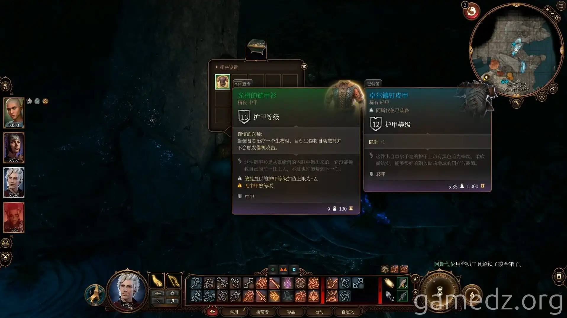 Slick Chain Shirt reward Slick Chain Shirt reward