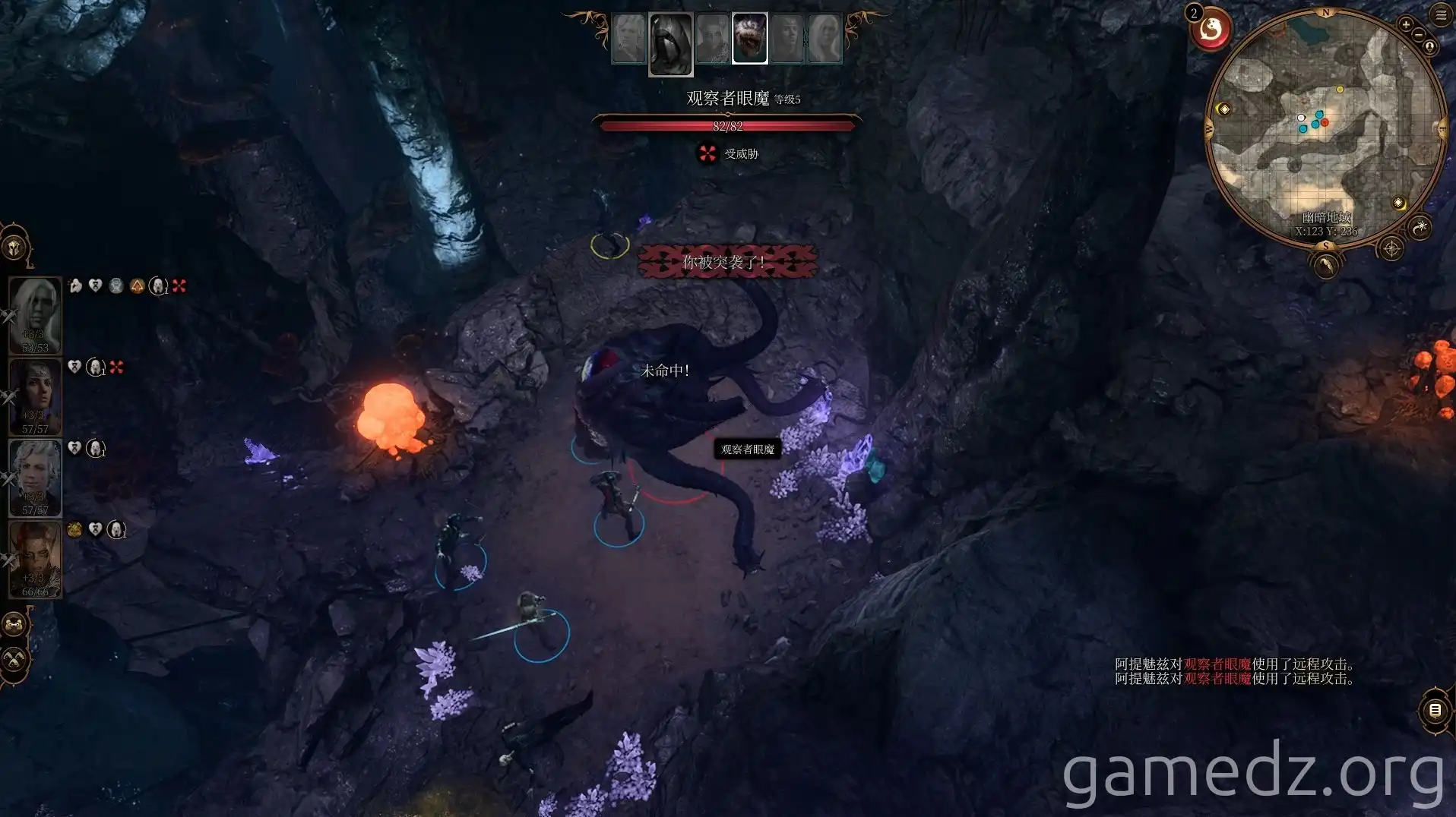 Observer fight strategy Observer fight strategy
