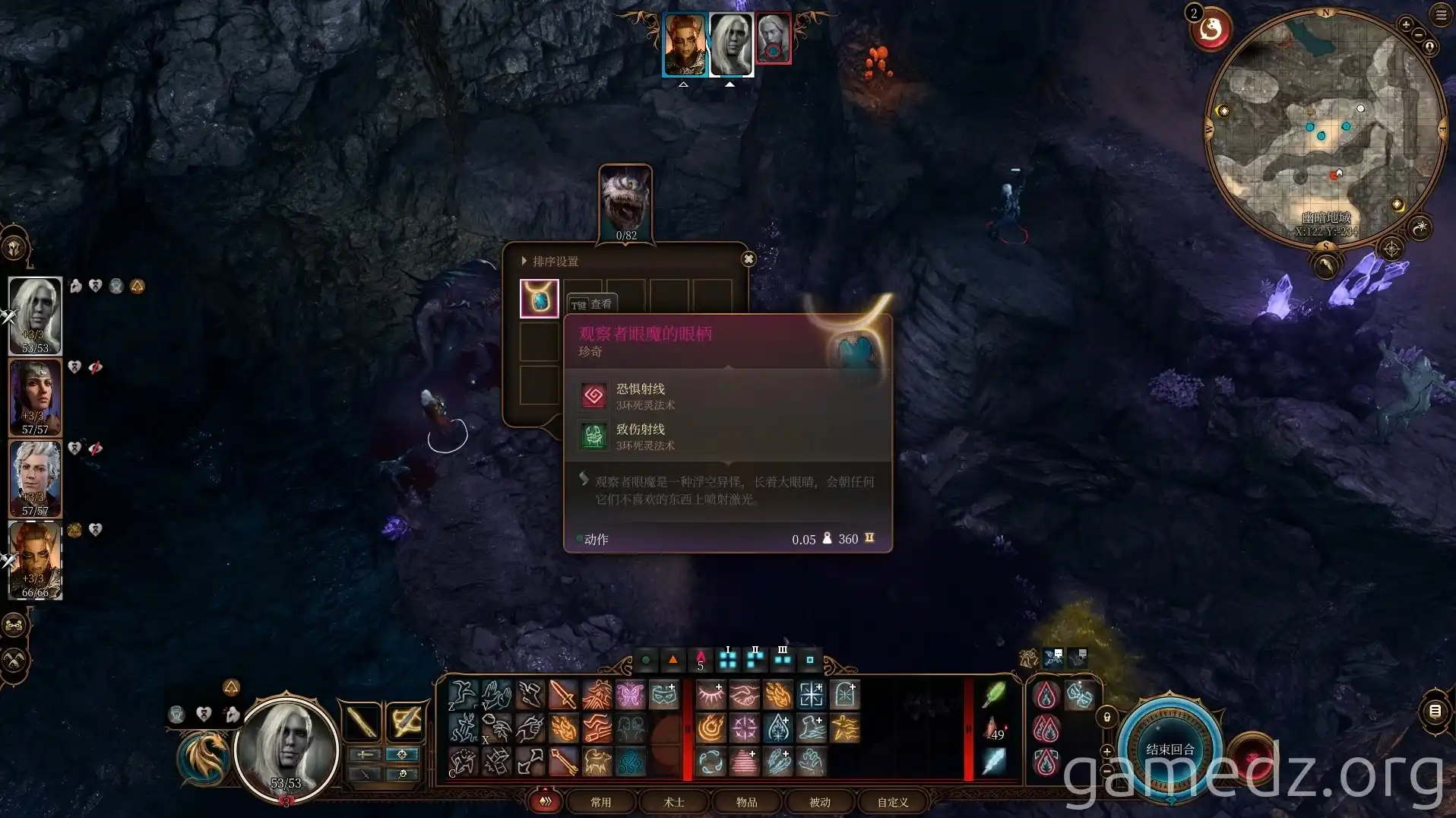 Observer's Eye Stalk reward Observer's Eye Stalk reward